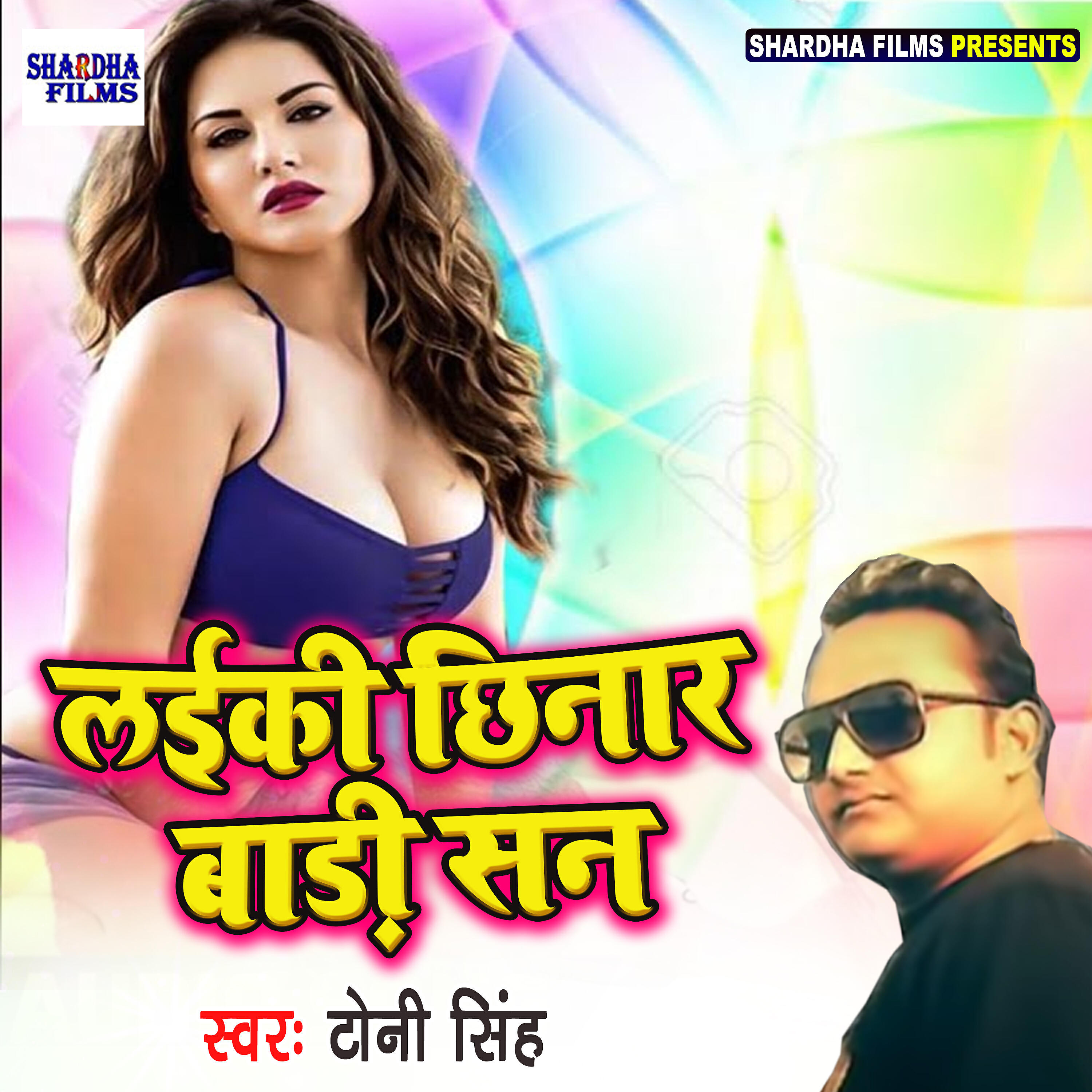 Tony Singh - Laiki Chinar Badi San
