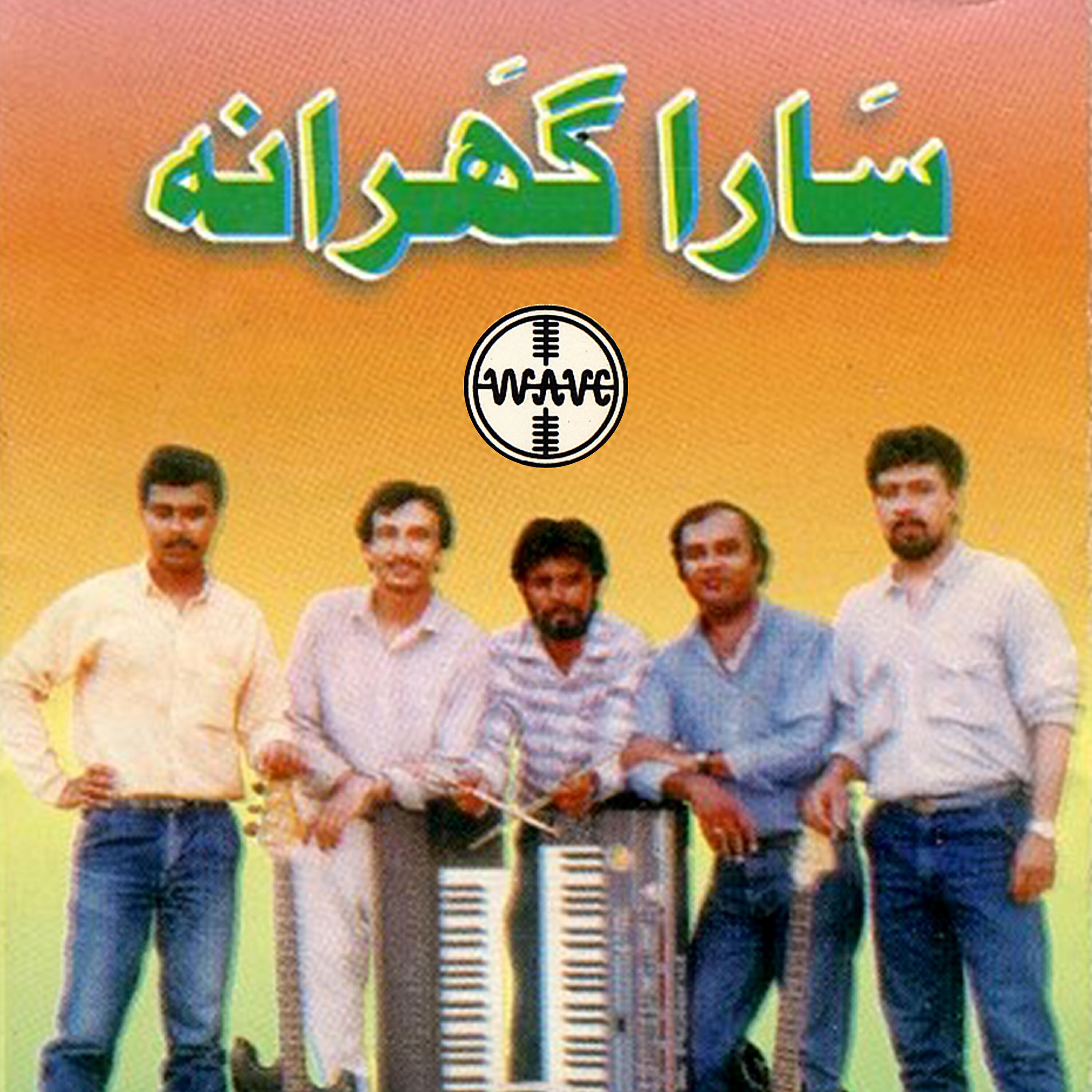 A. Nayyar - Jalal Jalal Hallelujah