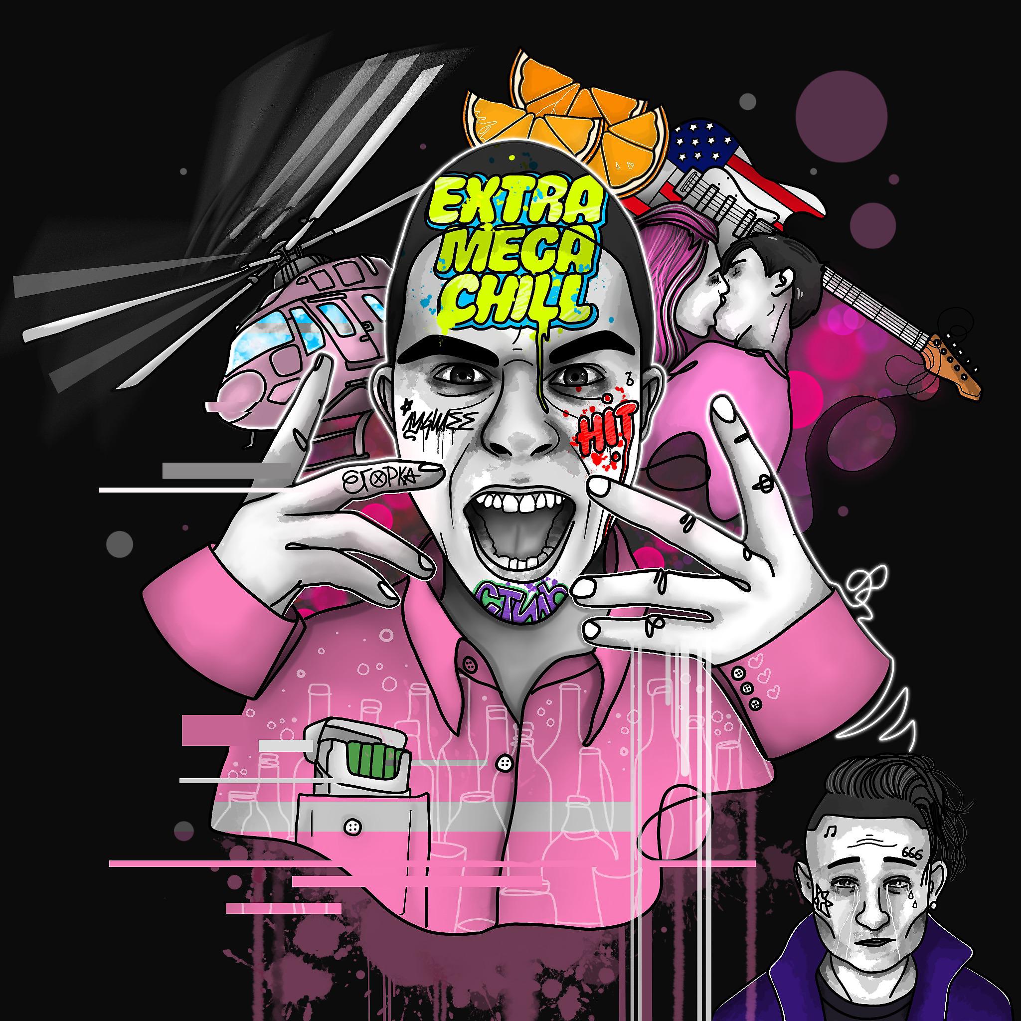 Постер альбома EXTRA MEGA CHILL