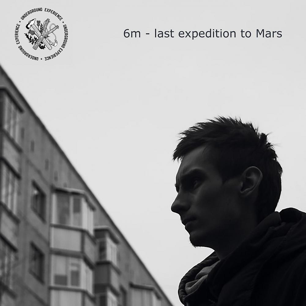 Постер альбома Last Expedition To Mars