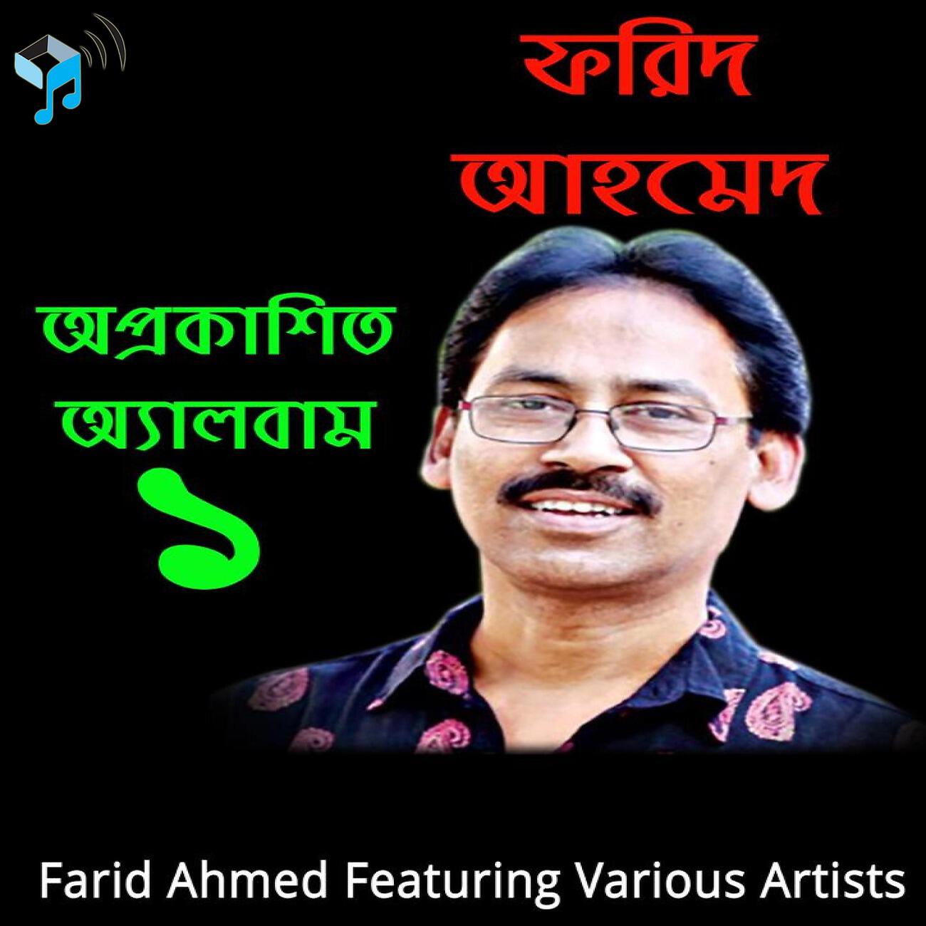 Farid Ahmed - Dukher pore Shukh