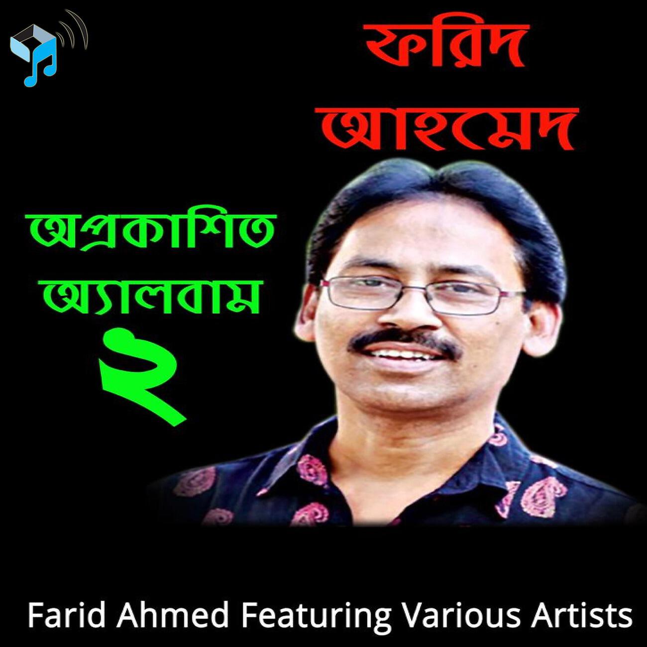 Farid Ahmed - Ekta Prithibi