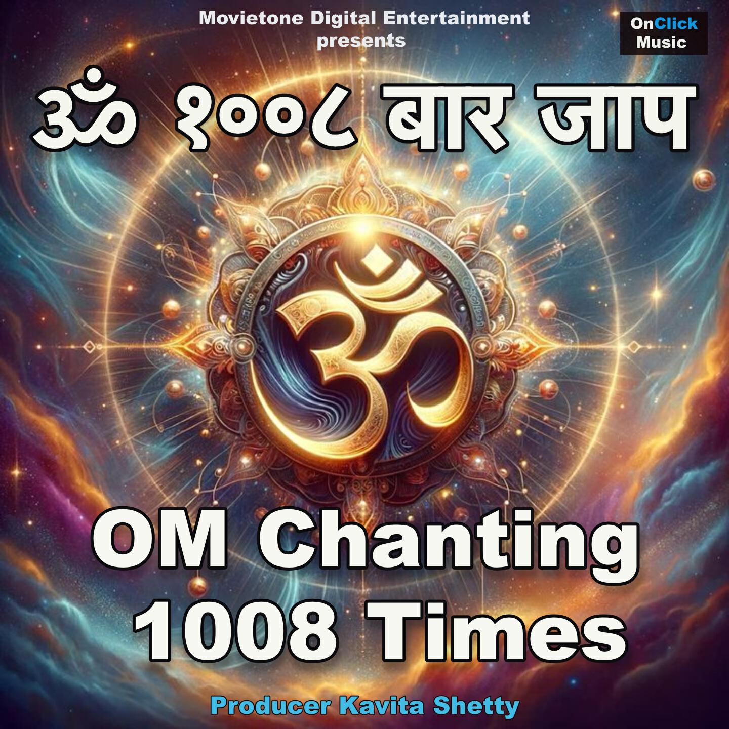 Wasudeo Borekar - Om Chanting 1008 Times (Meditational Version)