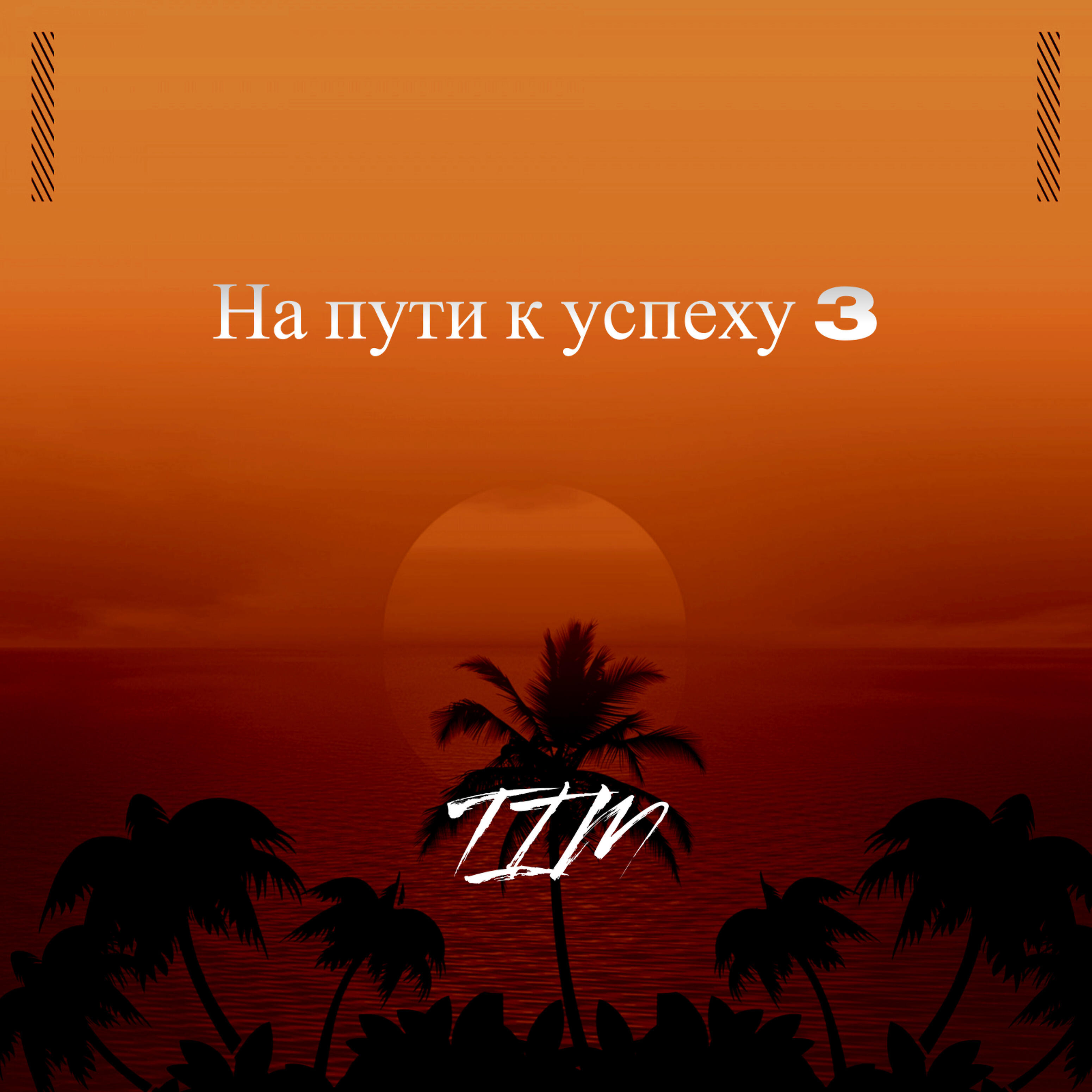 TIM - Summer