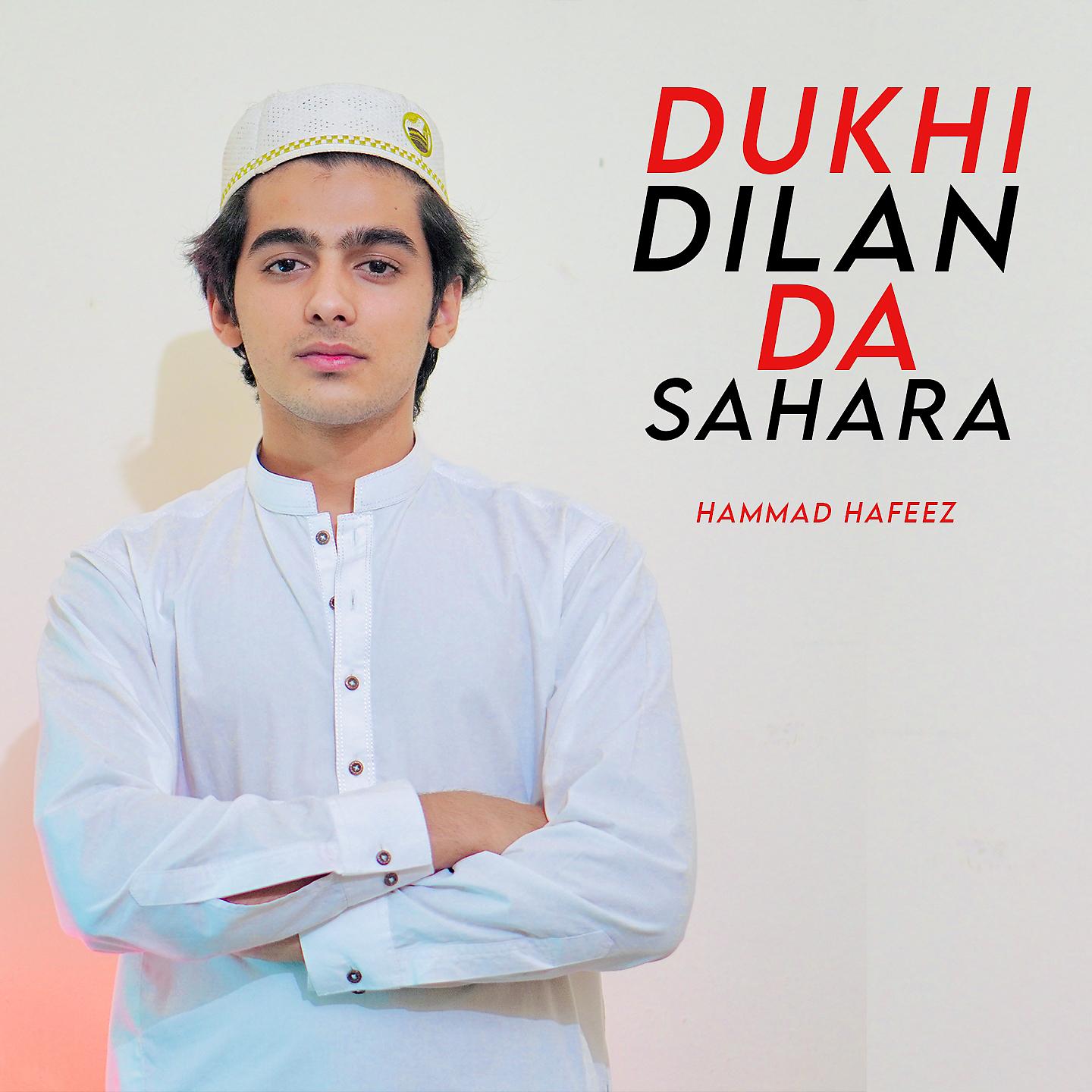 Постер альбома Dukhi Dilan Da Sahara