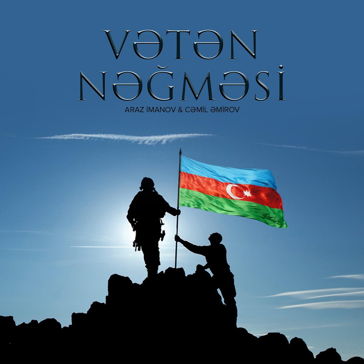 Постер альбома Vətən Nəğməsi