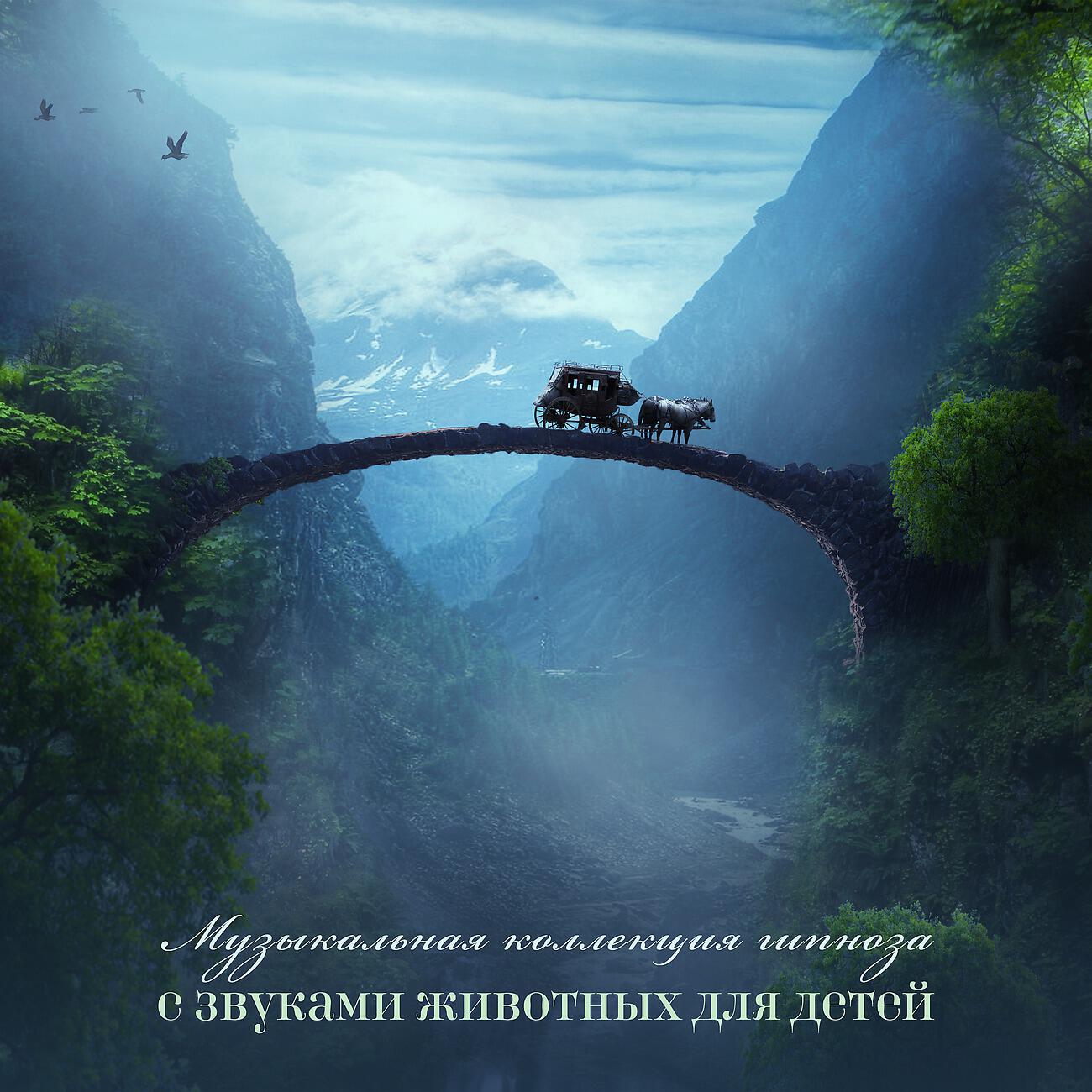 Глубокий Сон Святилище - Воображение и рисование