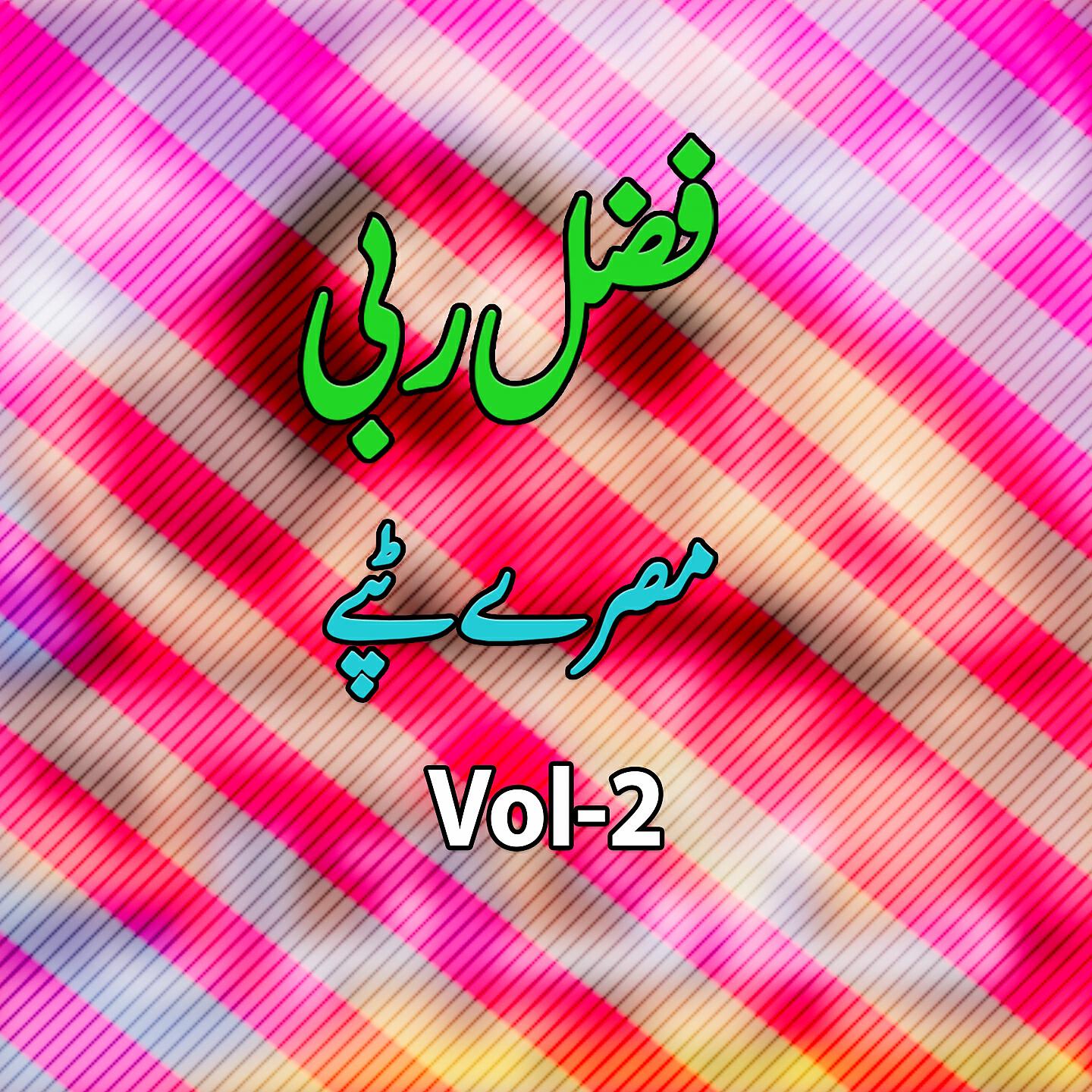 Fazal Rabi - Tappay Misrrai, Pt. 5