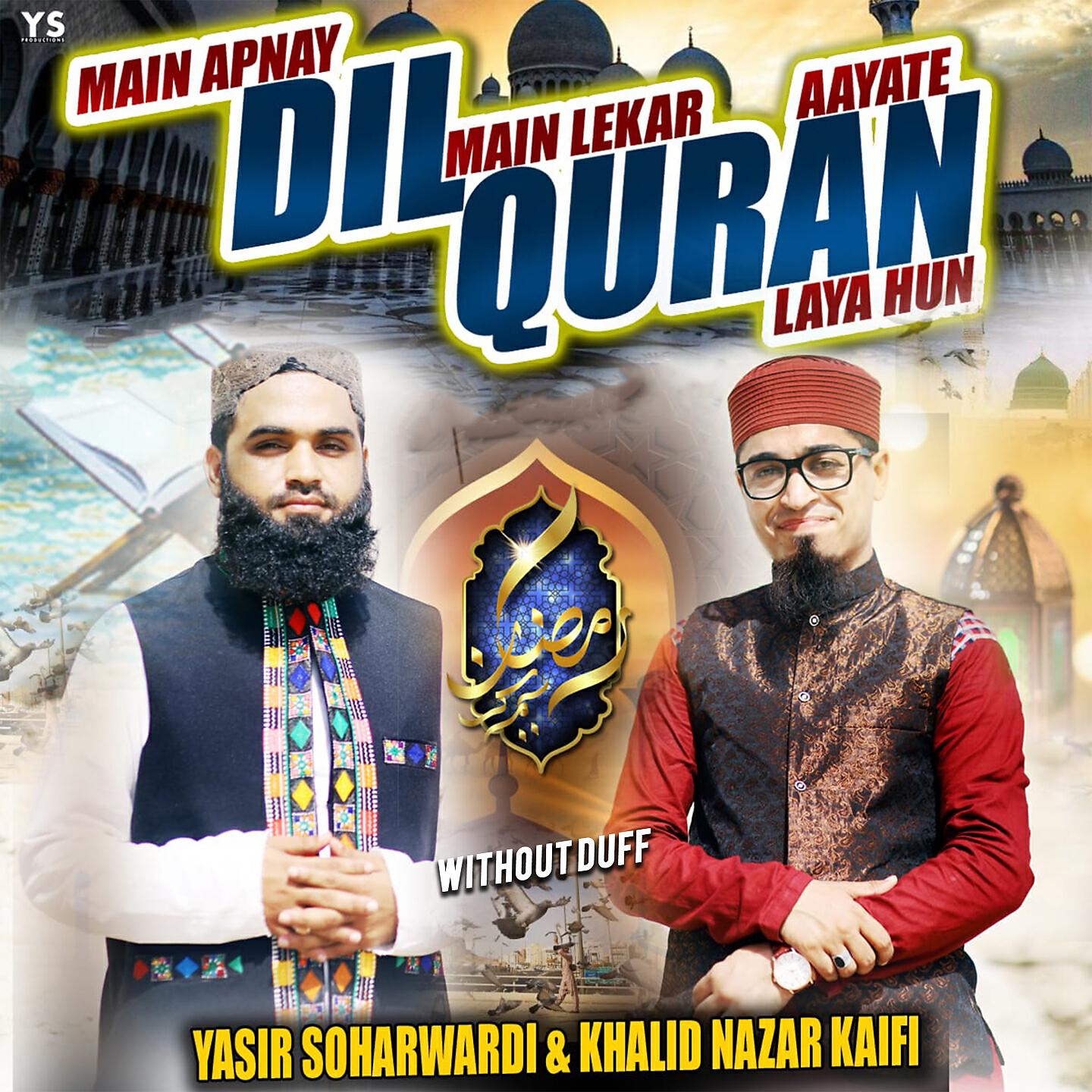 Yasir Soharwardi - Main Apnay Dil Main Lekar Aayate Quran Laya Hun (Without Duff)