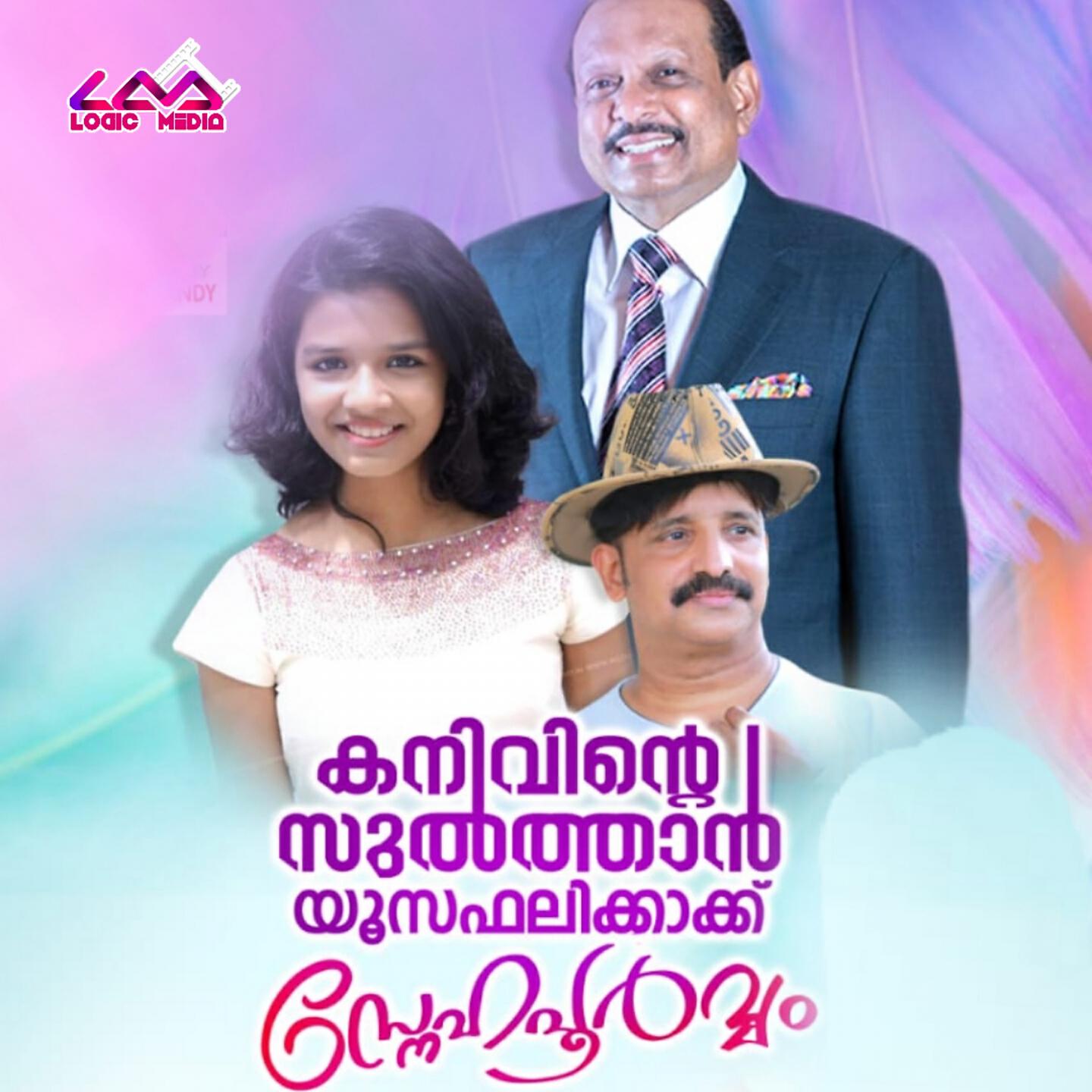Sreya Jayadeep - Kanivinte Sulthan Yousafalikak Snehapoorvam