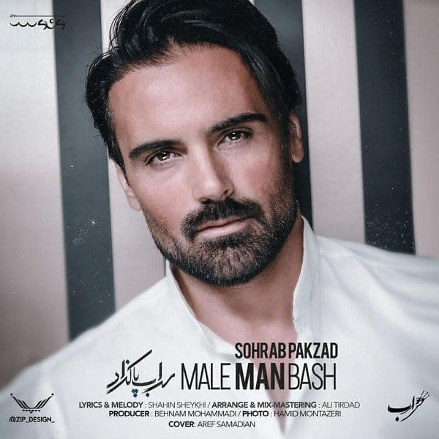 Sohrab Pakzad - Male Man Bash