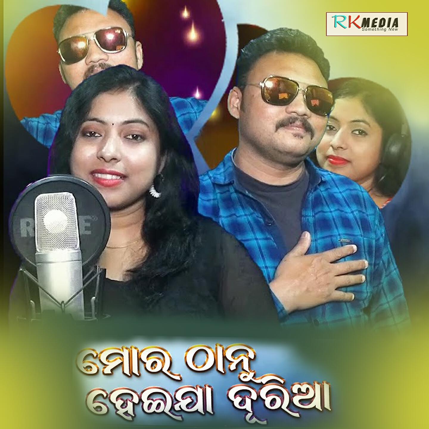 Rahul K Suna - Beda Pila