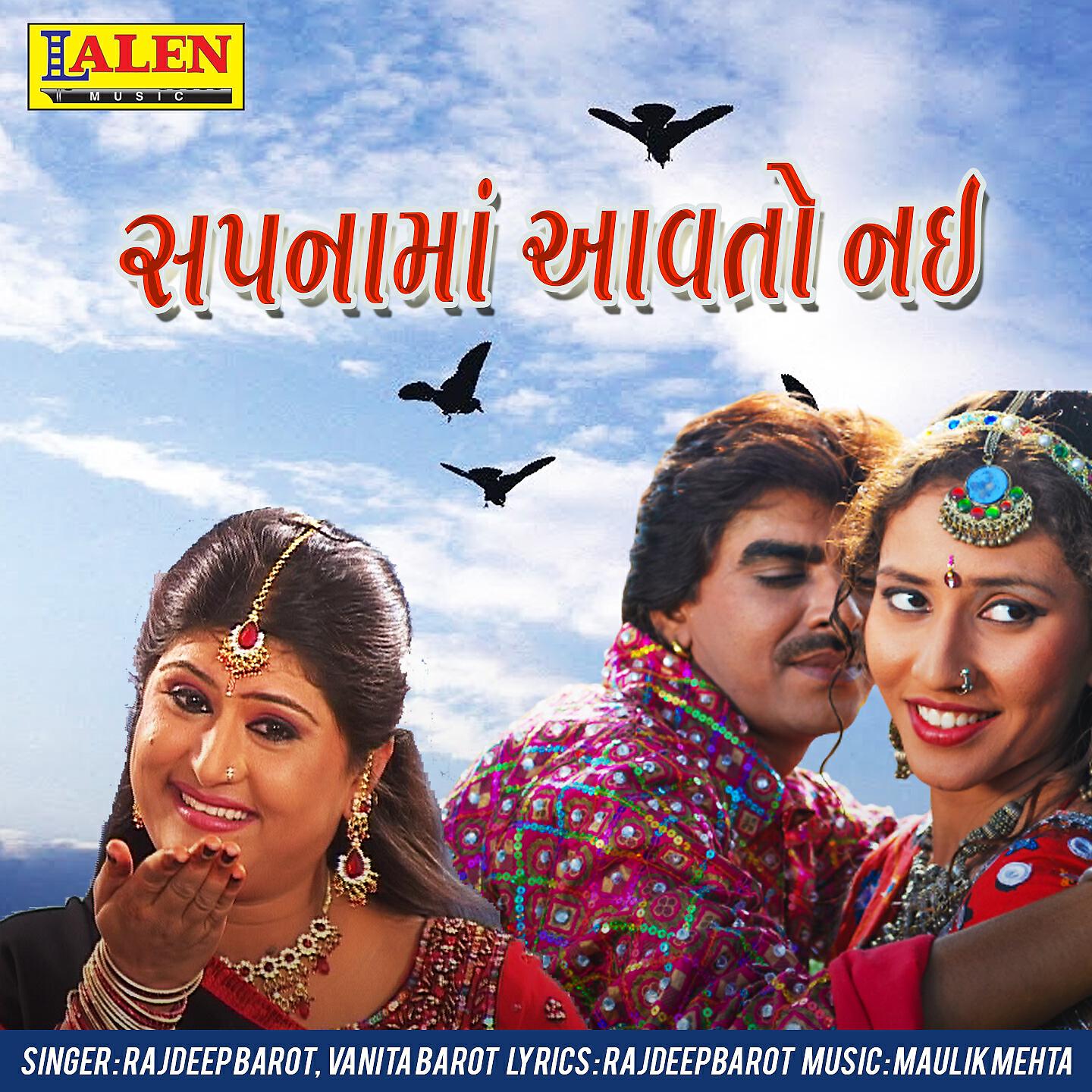 Rajdeep Barot - Sapna Ma Aavto Nai