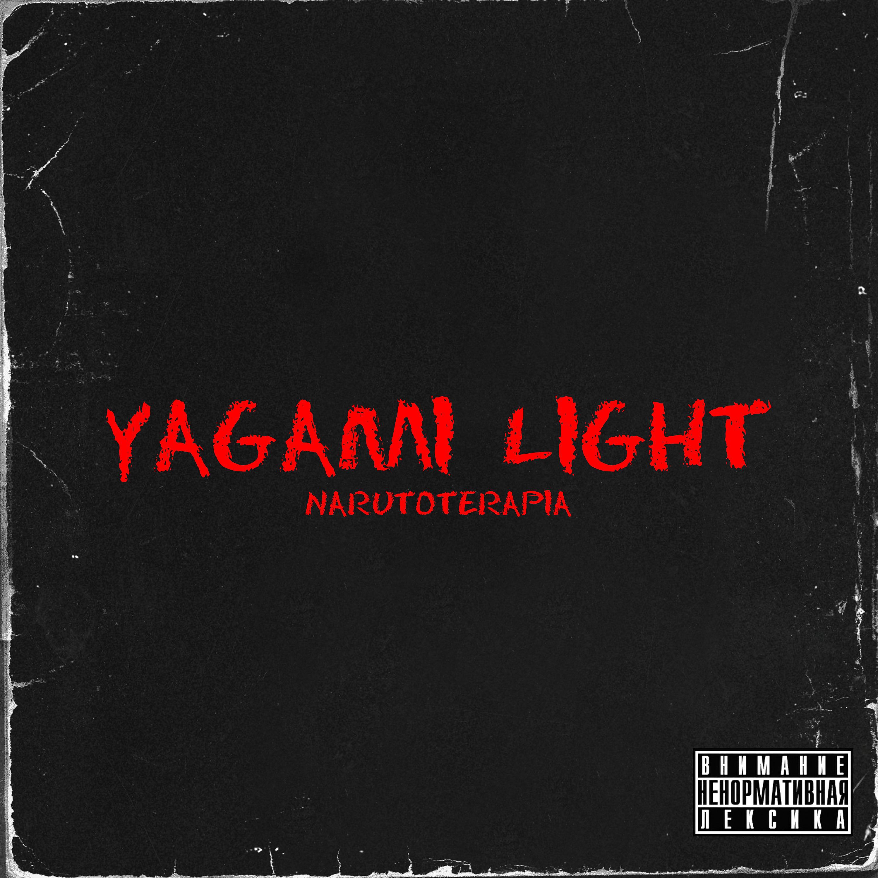 Постер альбома YAGAMI LIGHT
