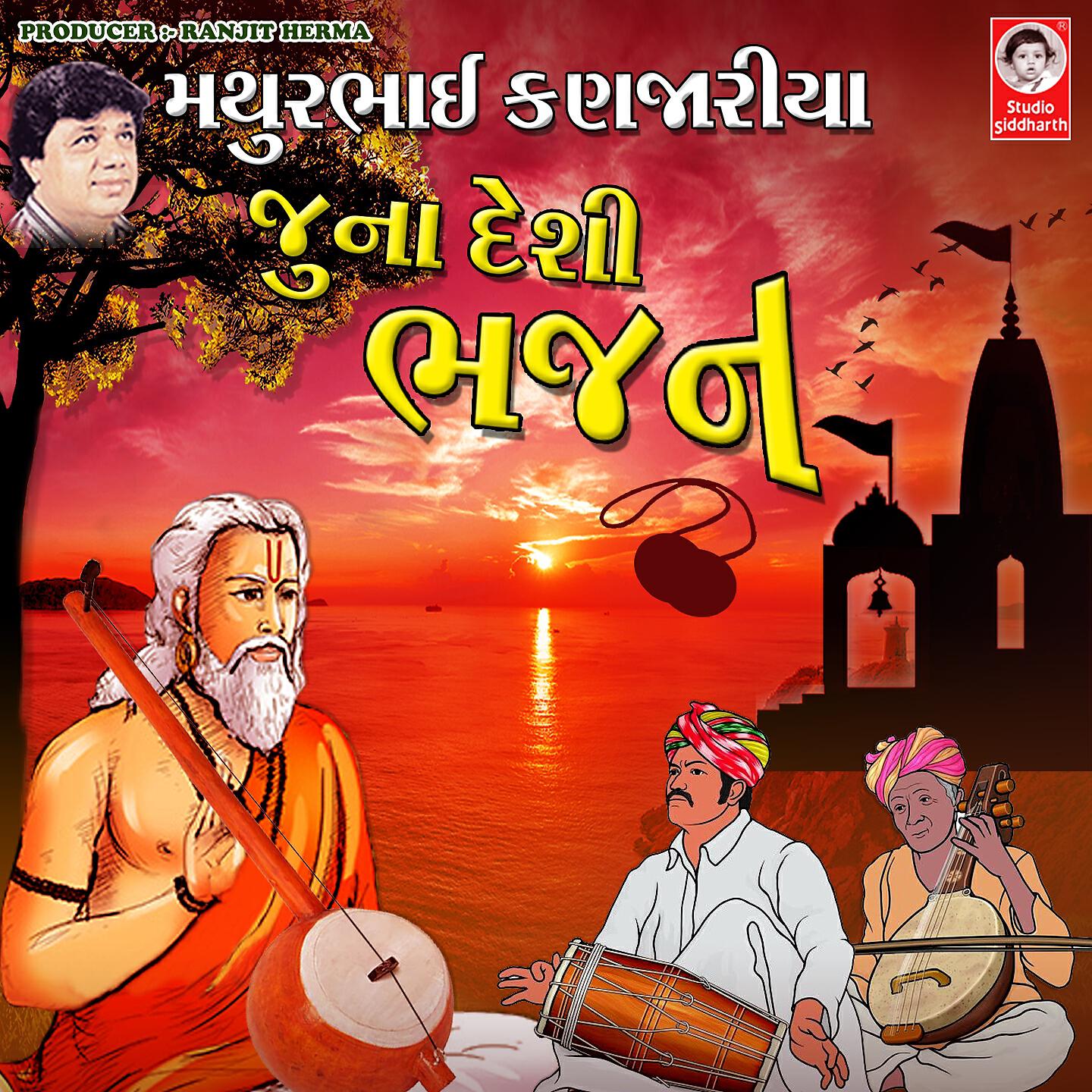 Mathur Kanjariya - Kacha Na Rakho Kaan