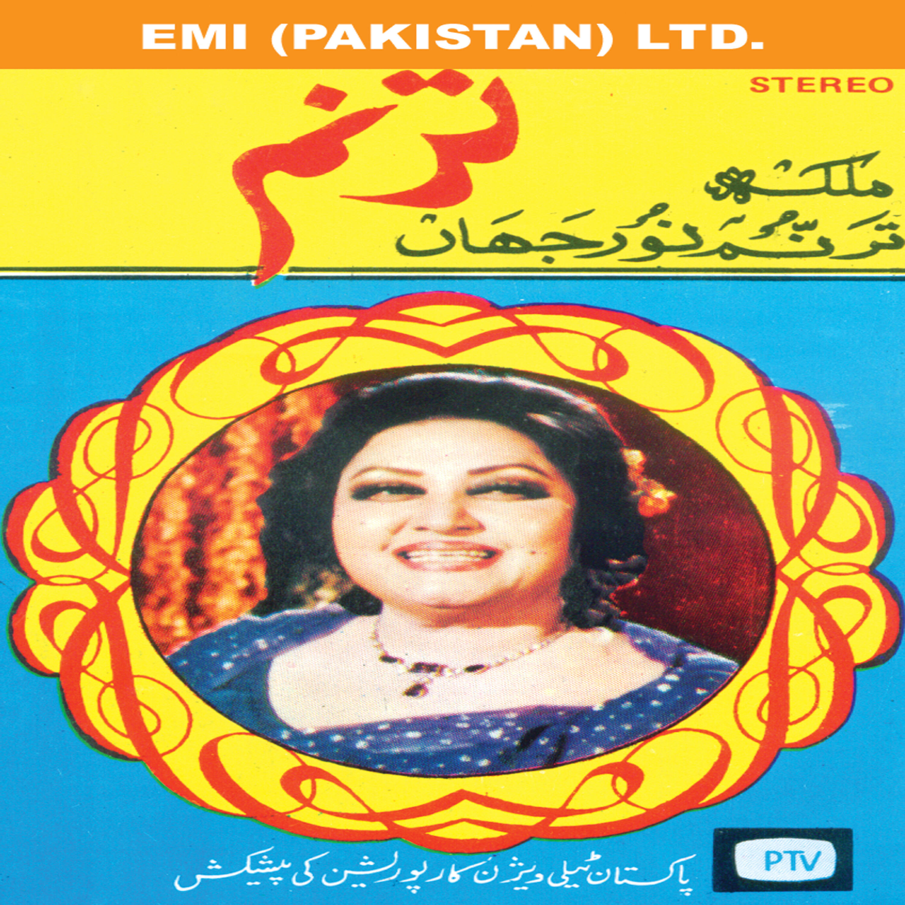 Noor Jahan - Dil Ki Dunya Men