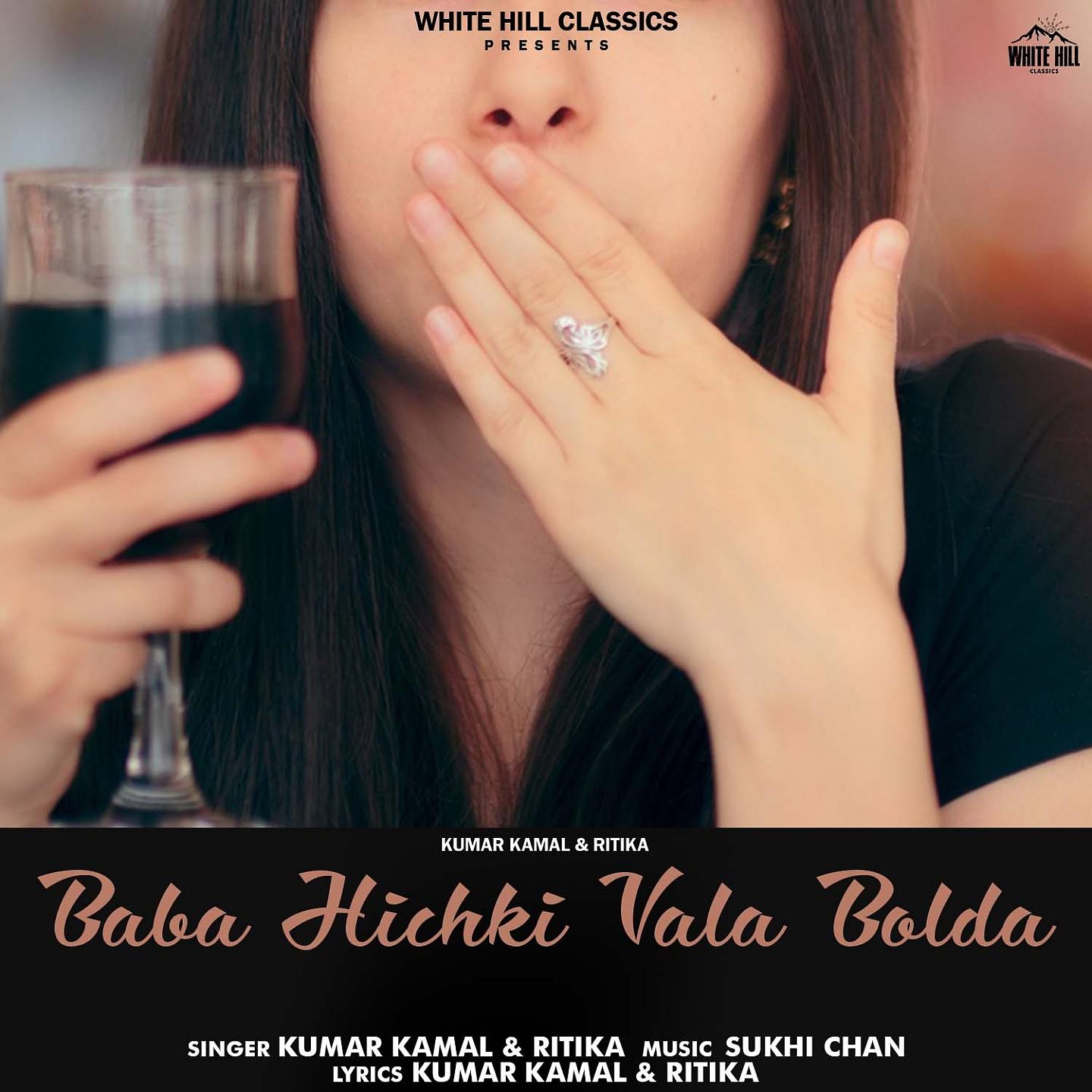 Постер альбома Baba Hichki Vala Bolda
