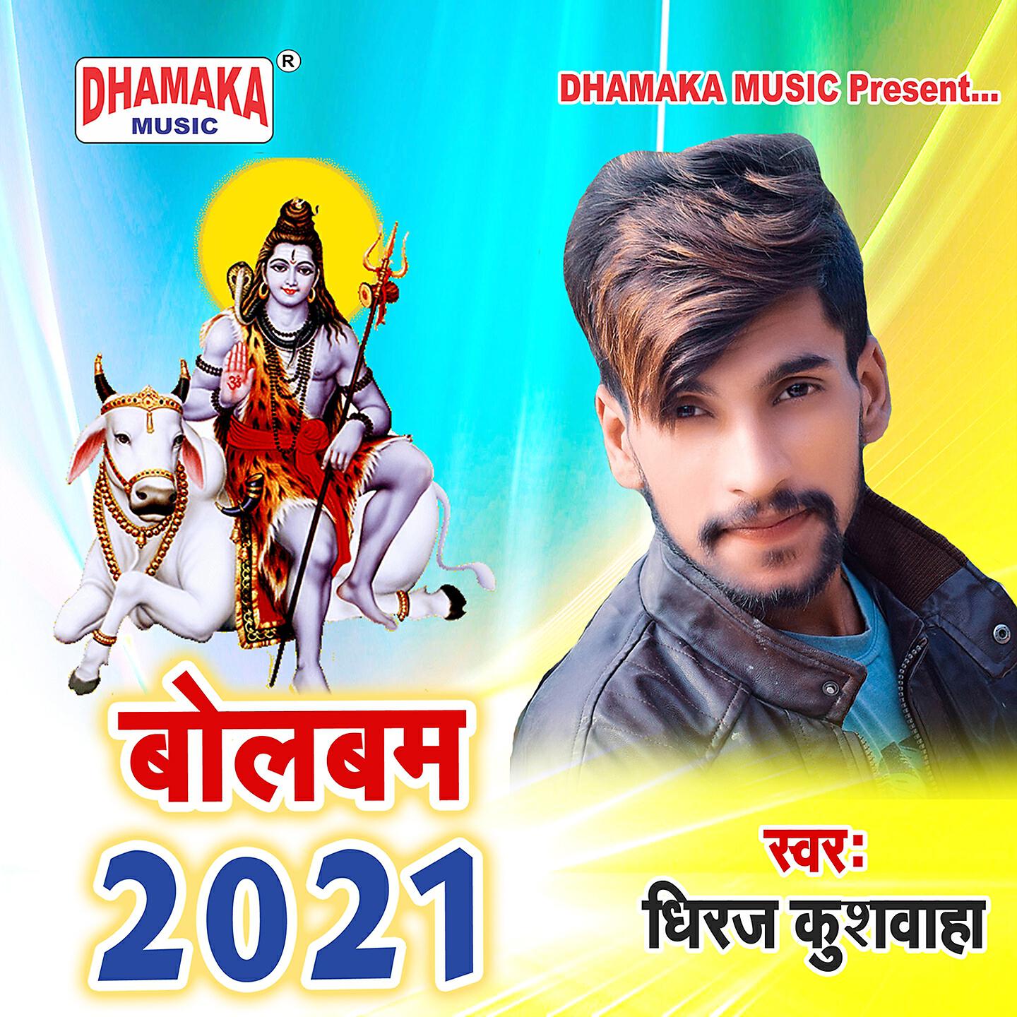 Dheeraj Kushwaha - Bolbam 2021