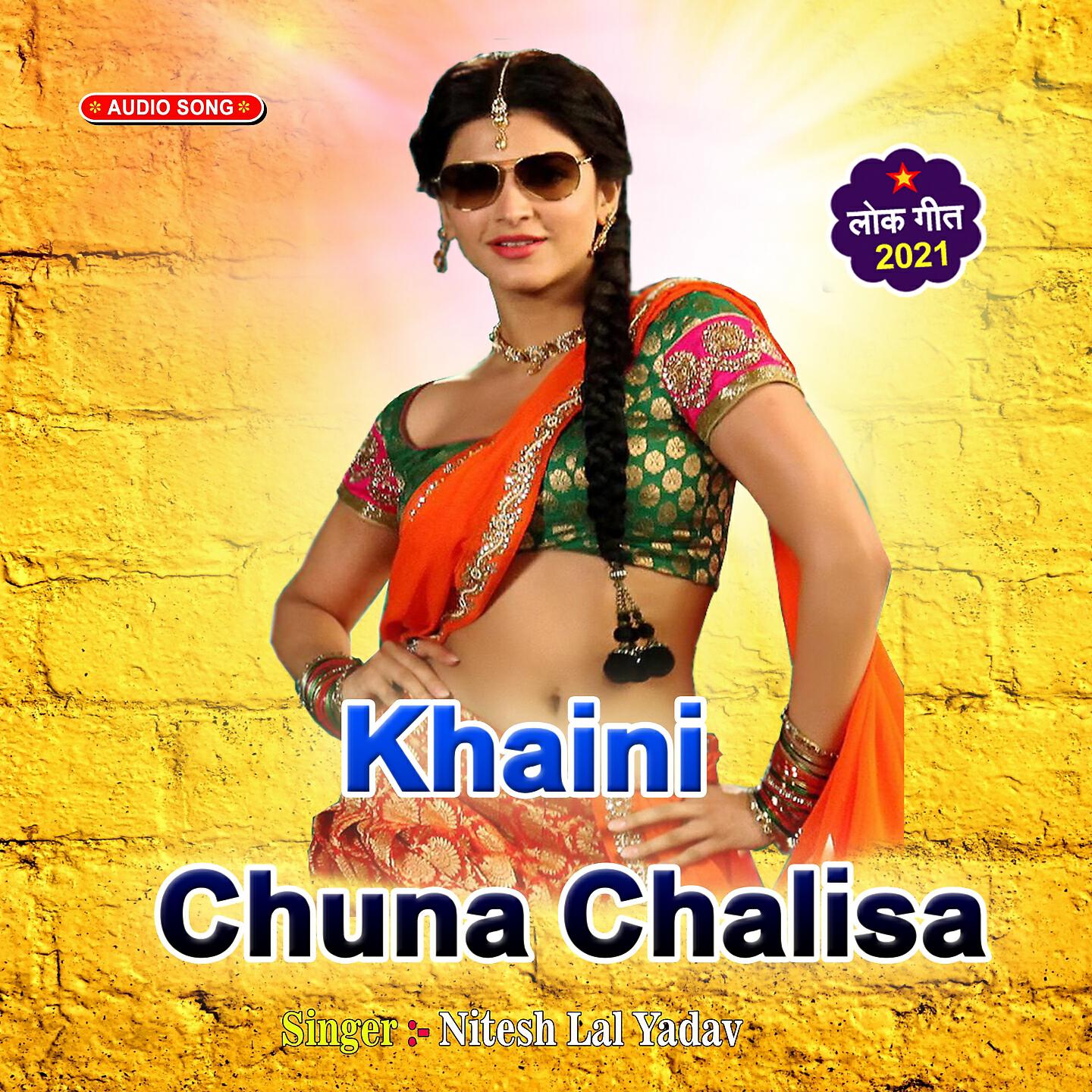 Nitesh Lal Yadav - Khaini Chuna Chalisa