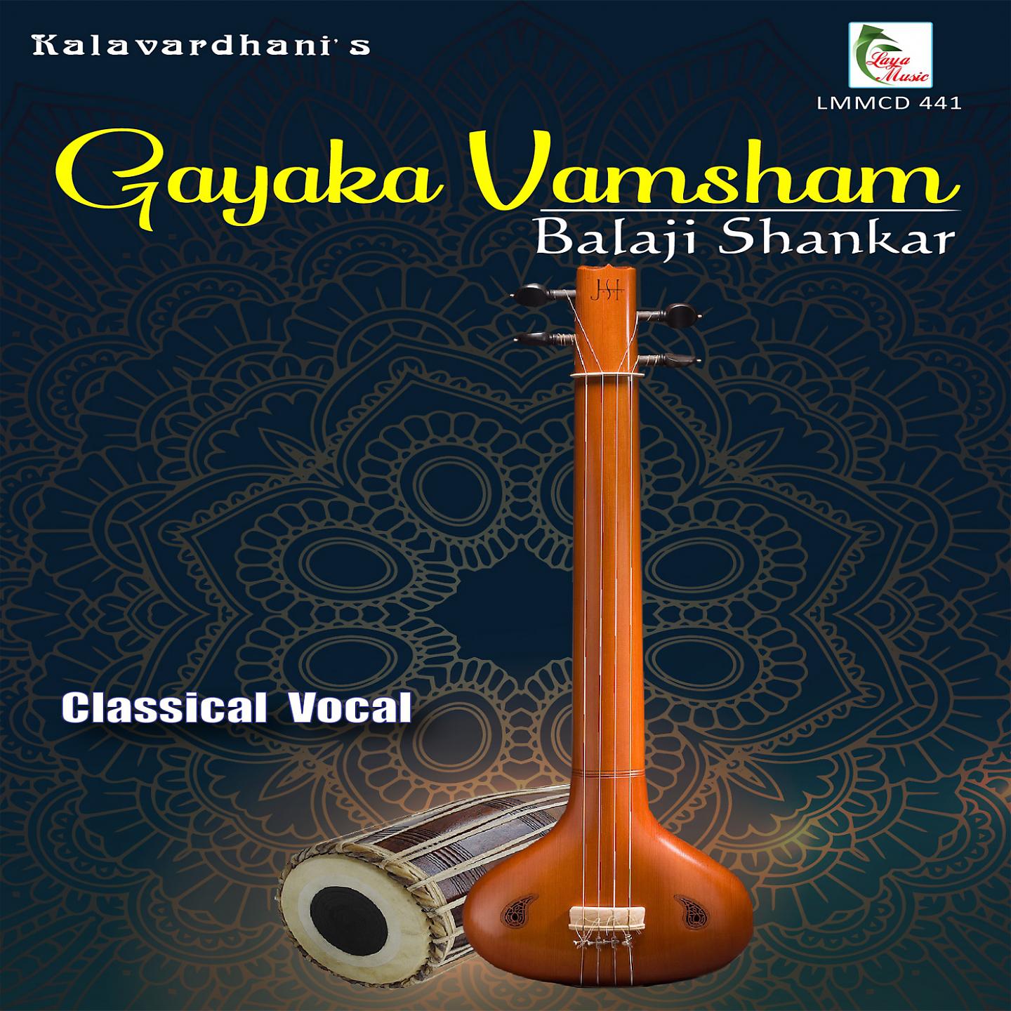 Постер альбома Gayaka Vamsham