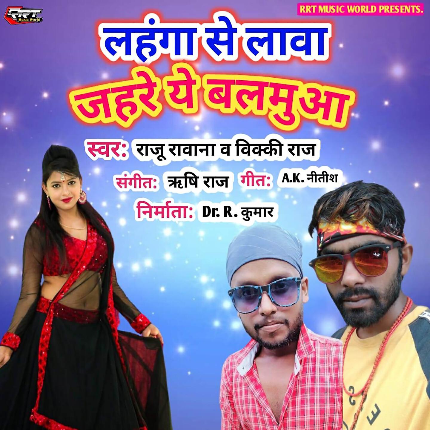 Raju Rawana - Lahanga Se Lawa Zahre E Balamua