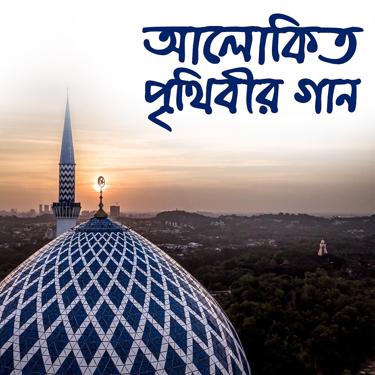 Golam Rabbani - Mago Tor Buker Manik