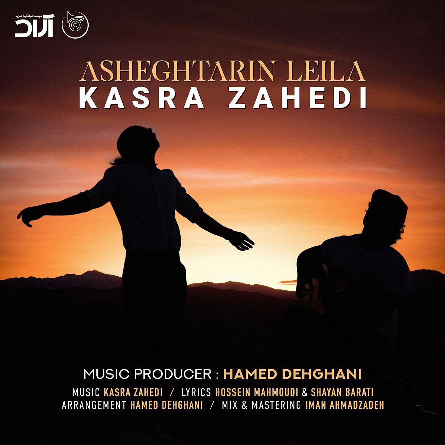 Постер альбома Asheghtarin Leila