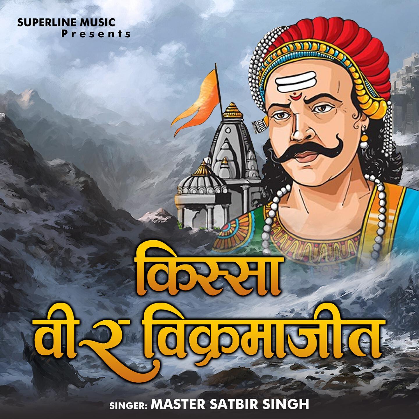 Master Satbir Singh - Rowan Aali