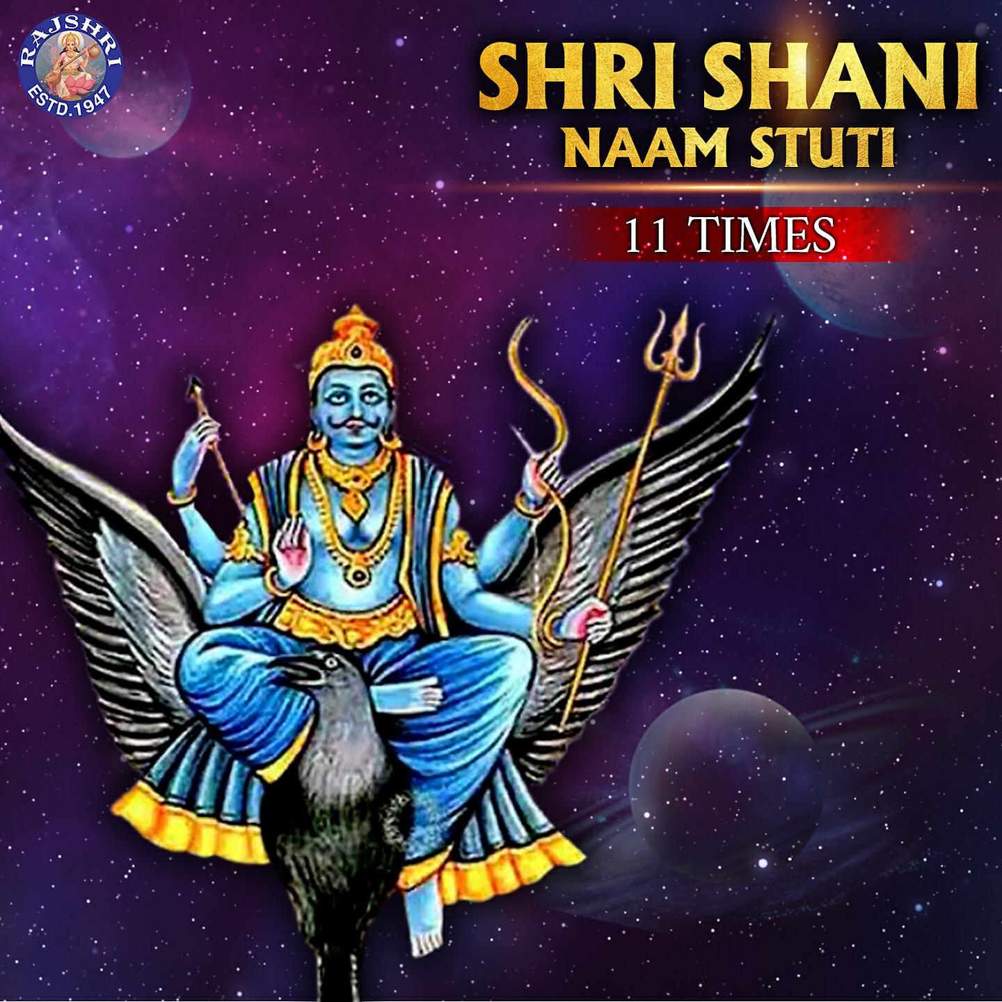 Mangesh Borgaonkar - Shri Shani Naam Stuti 11 Times
