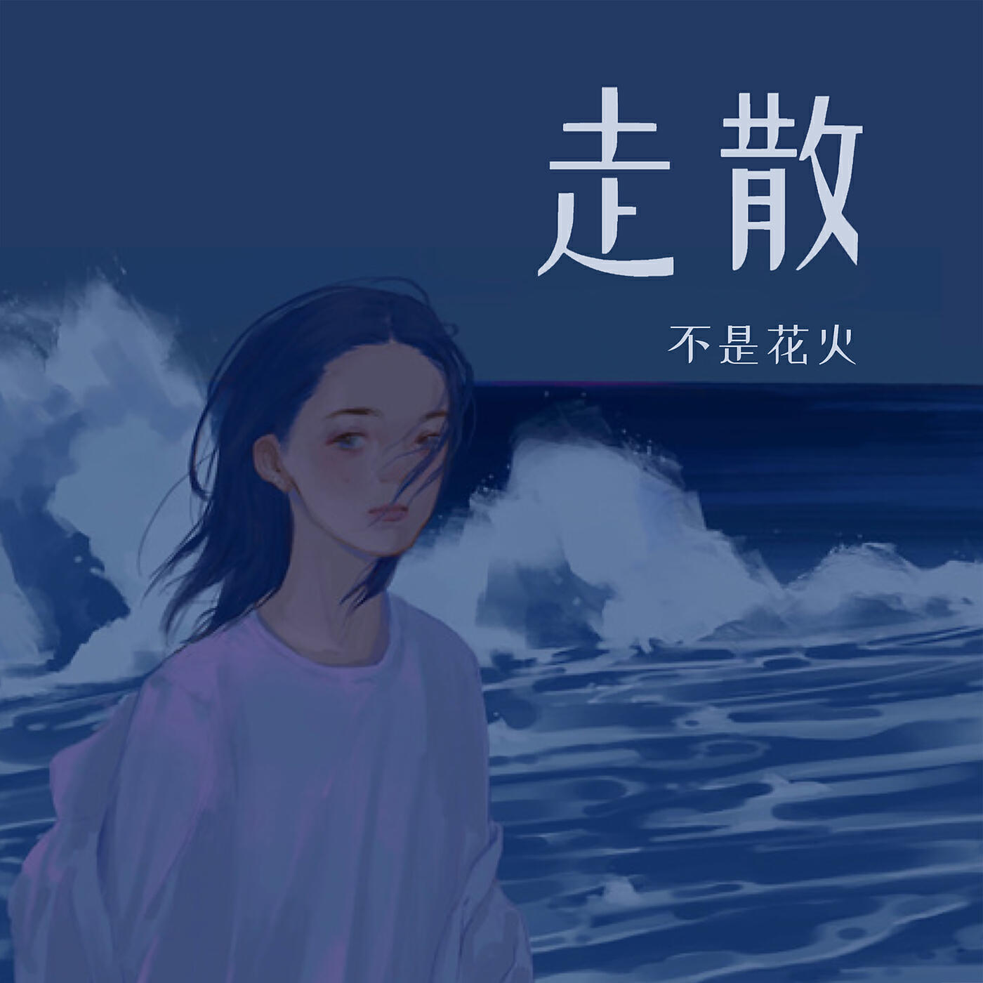 Bushihuahuoya - Separated (instrumental)
