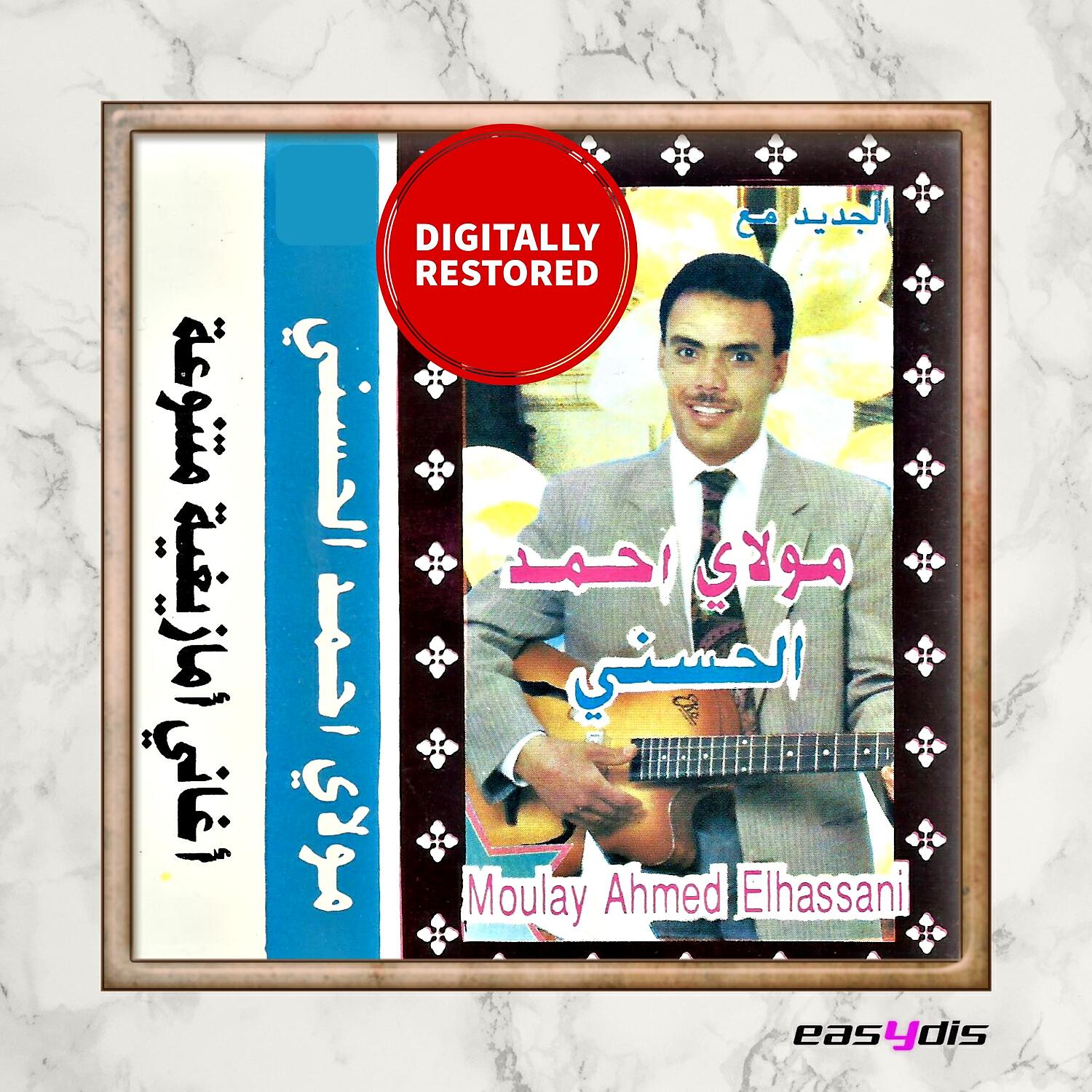 Moulay Ahmed El Hassani - You sirdi kanikh safra / يو سردي كانيخ سفرا