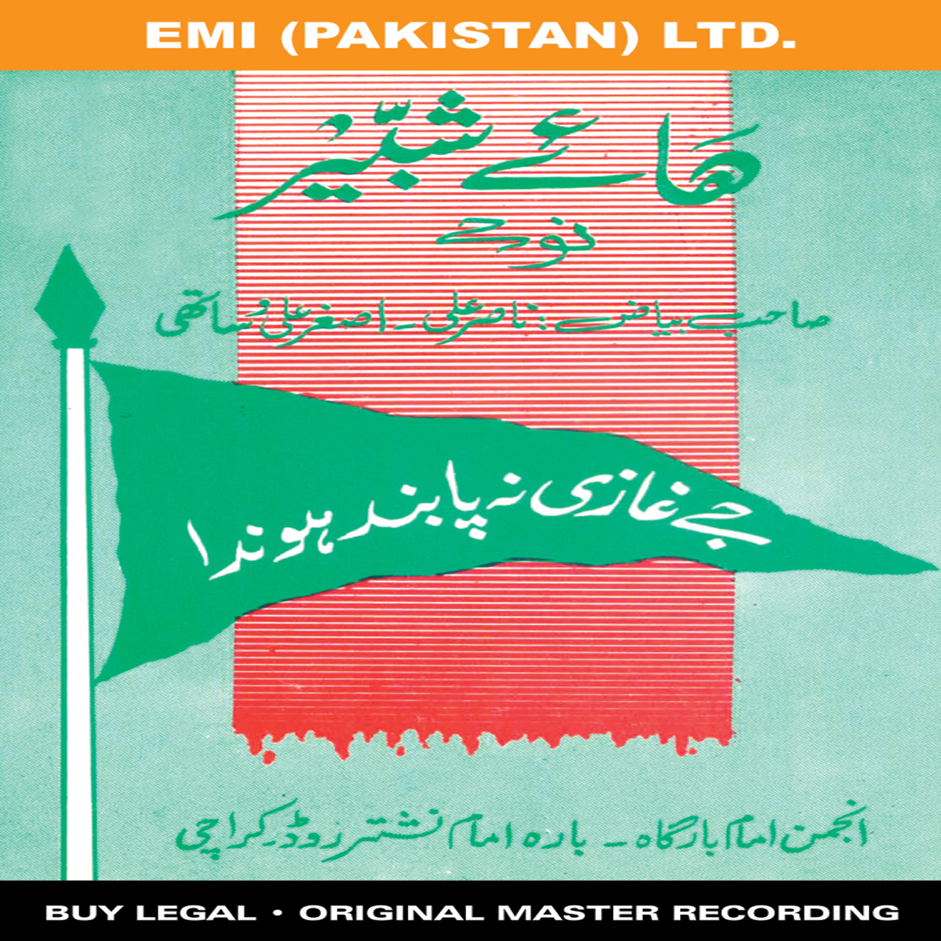 Nasir Ali - Haye Mehndi Hassan De
