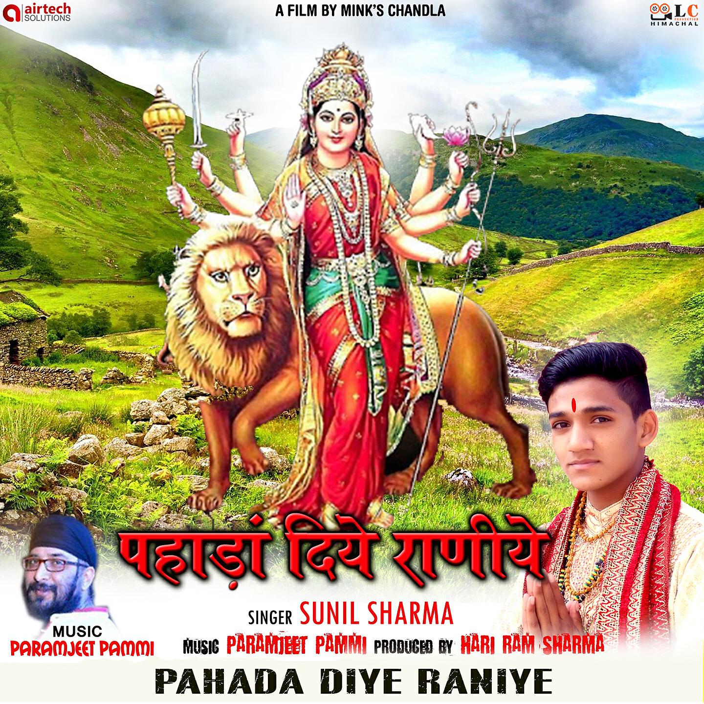 SUNIL SHARMA - Pahadan Diye Raniye