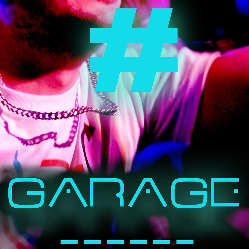 Постер альбома #garage