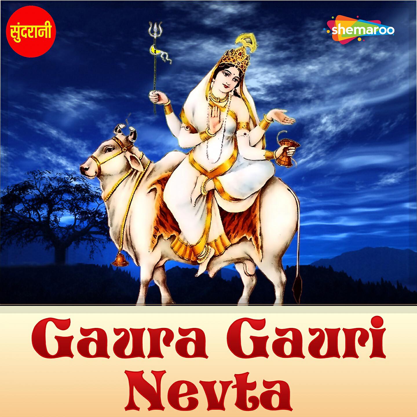 Alka Chandrakar - Ha Tari Hari Na Na