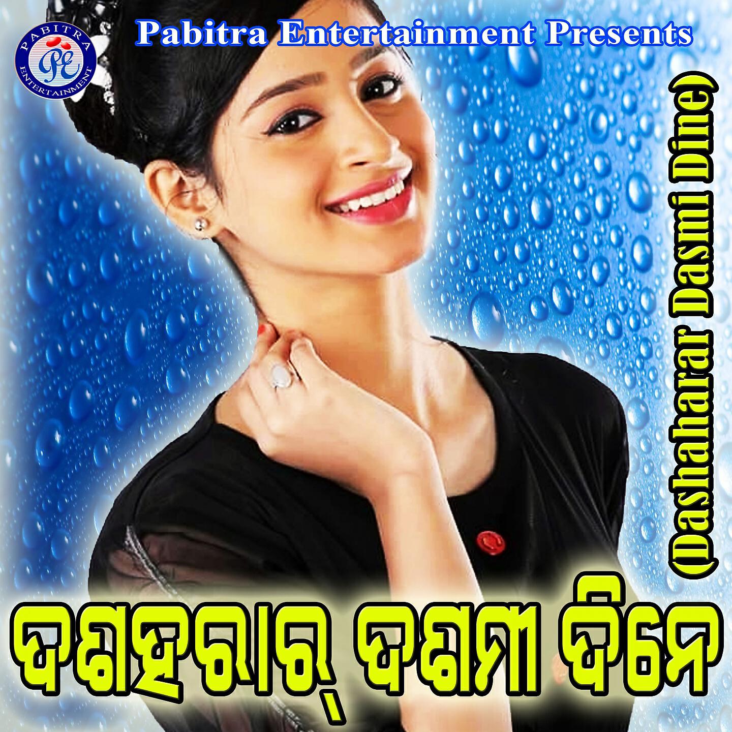 Sumi - Chal Buli Aeima