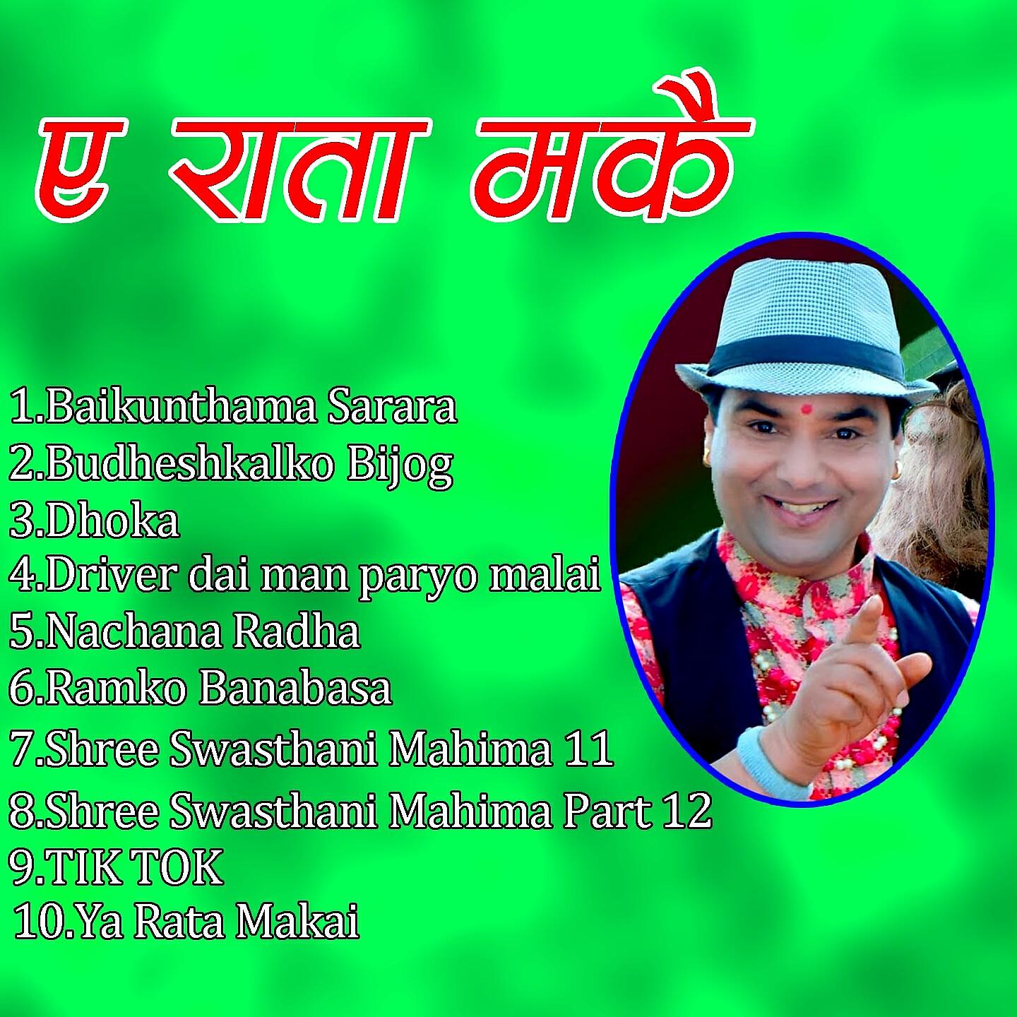Resham Sapkota - Dhoka
