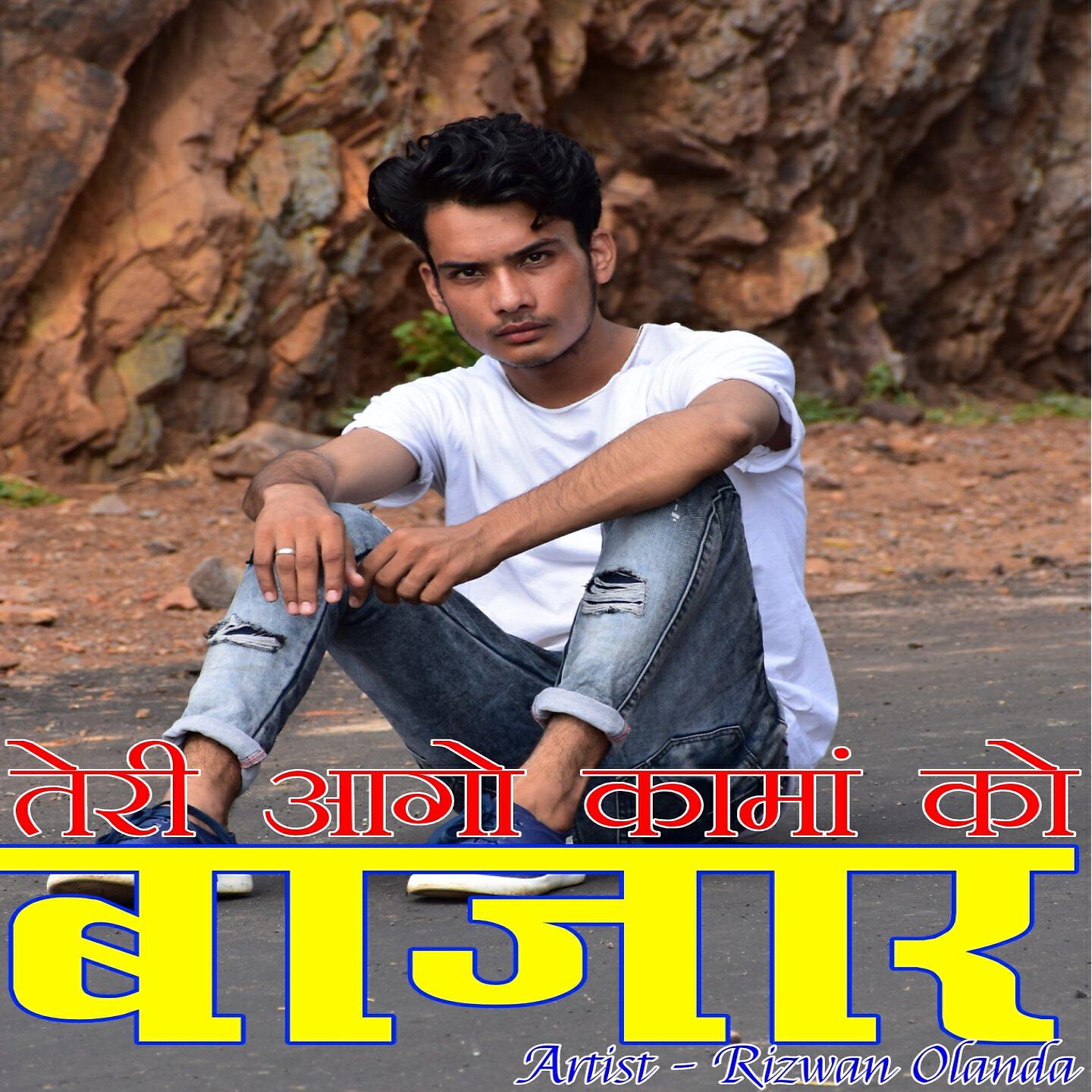 Rizwan Olanda - तेरो आगो कामां को बाजार असलम सिंगर मेवाती सॉन्ग