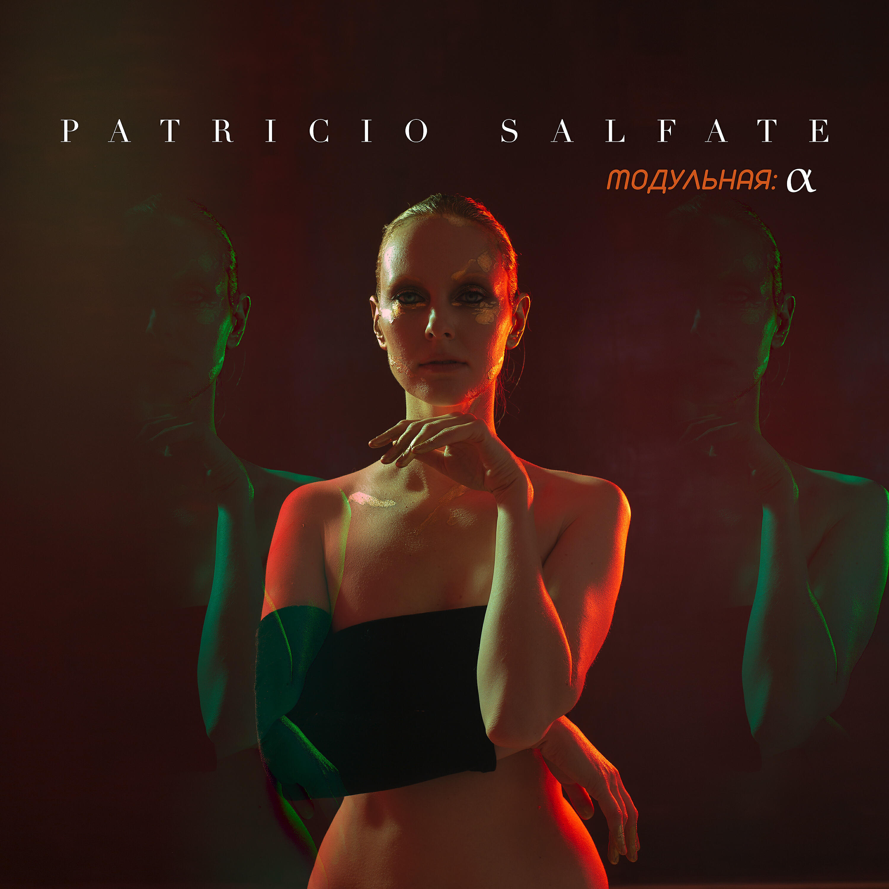 Patricio Salfate - Valparaíso Sideral