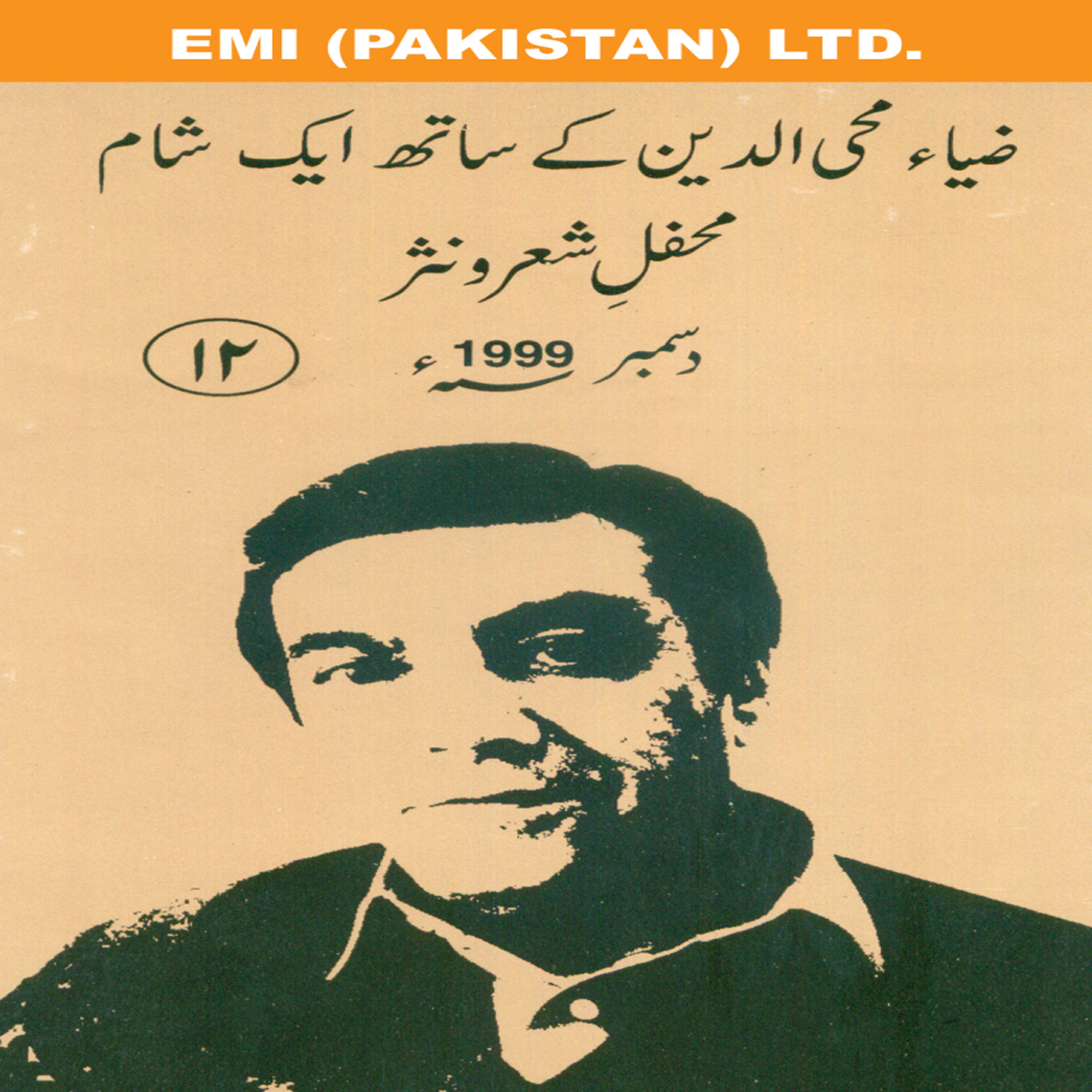 Zia Mohyeddin - Qata - Faiz Ahmed Faiz