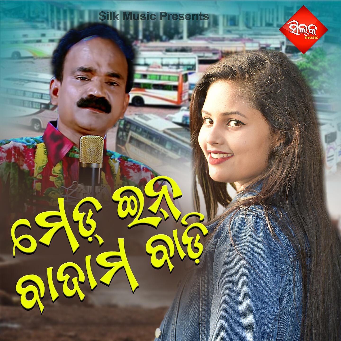 Bibhu Kishore - Made Badam Badi