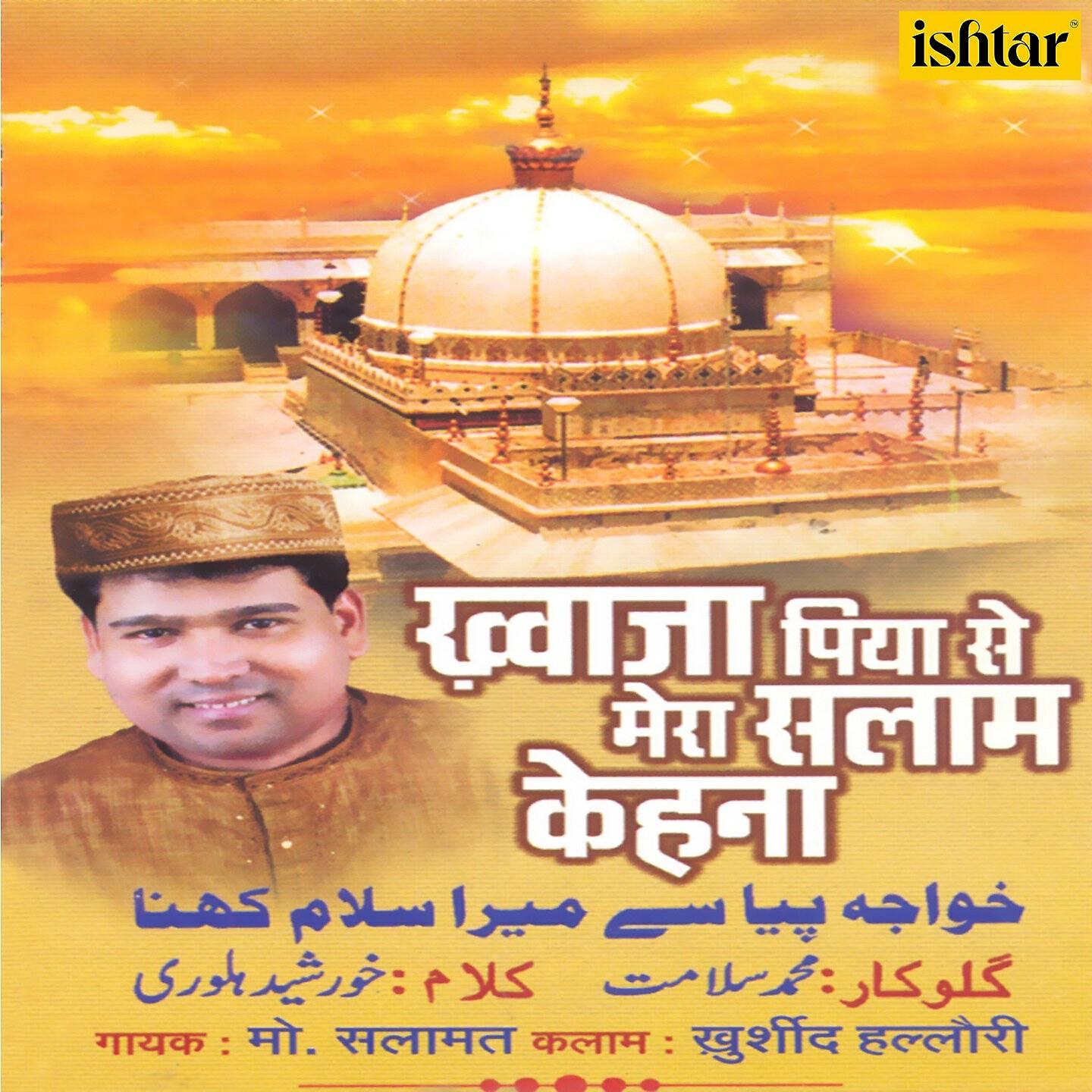 Mohd.Salamat - Ursa Jab Aap Ka Ae Khwaja Piya
