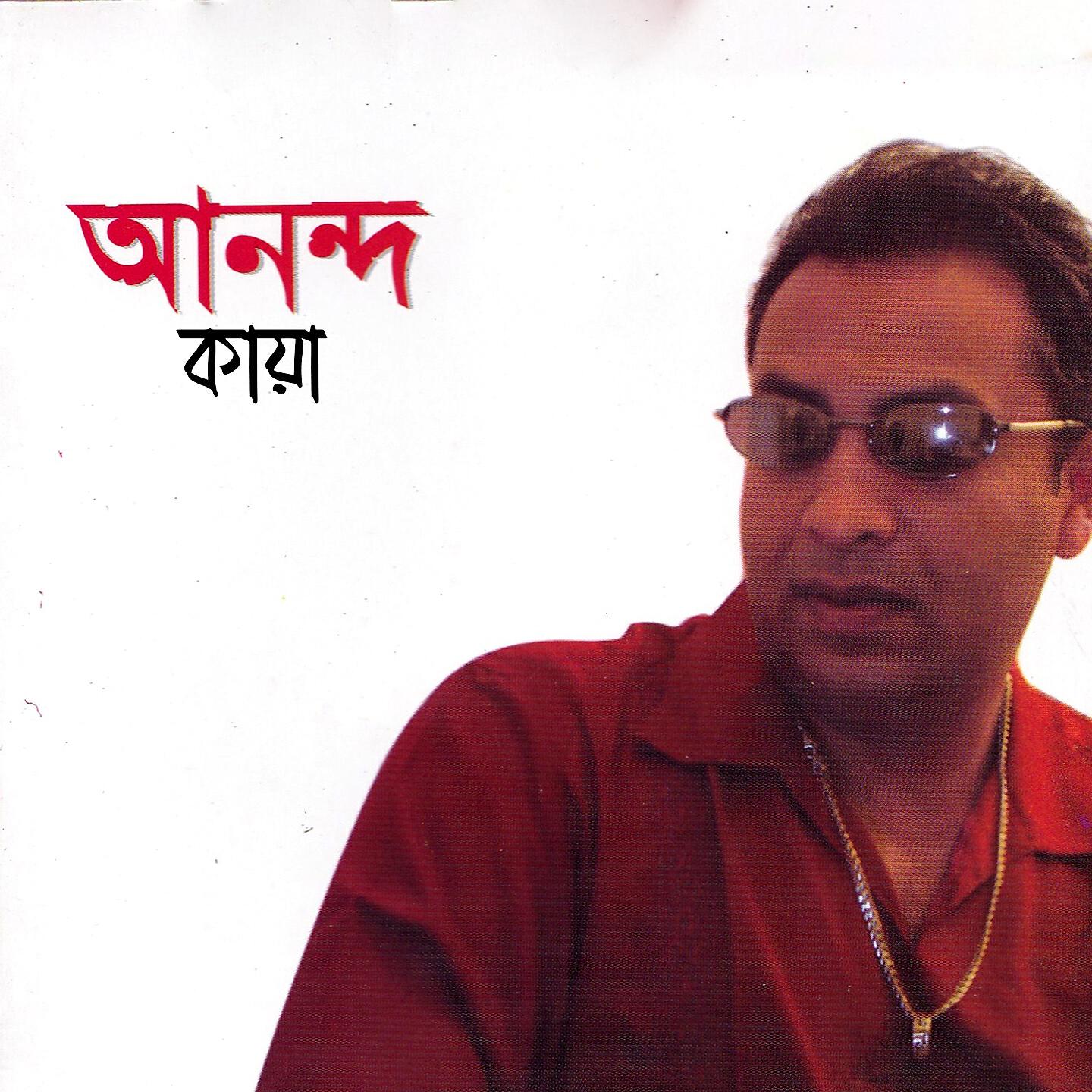 KAYA - Samer Bashi