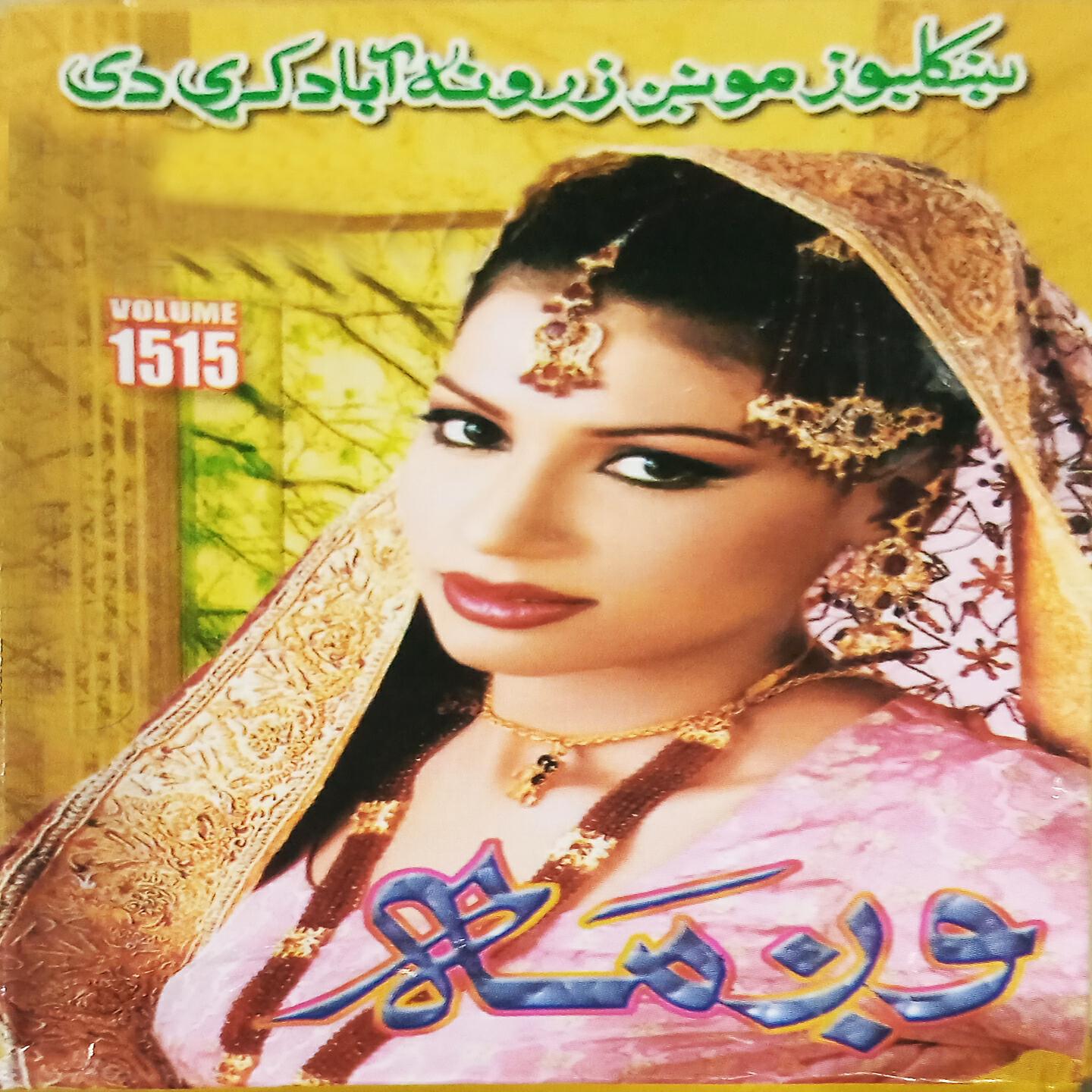 Wagma - Zamong Cham Day Wenai