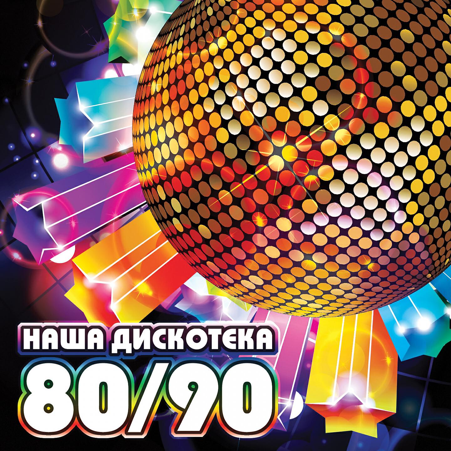 Электроклуб - Кони в яблоках