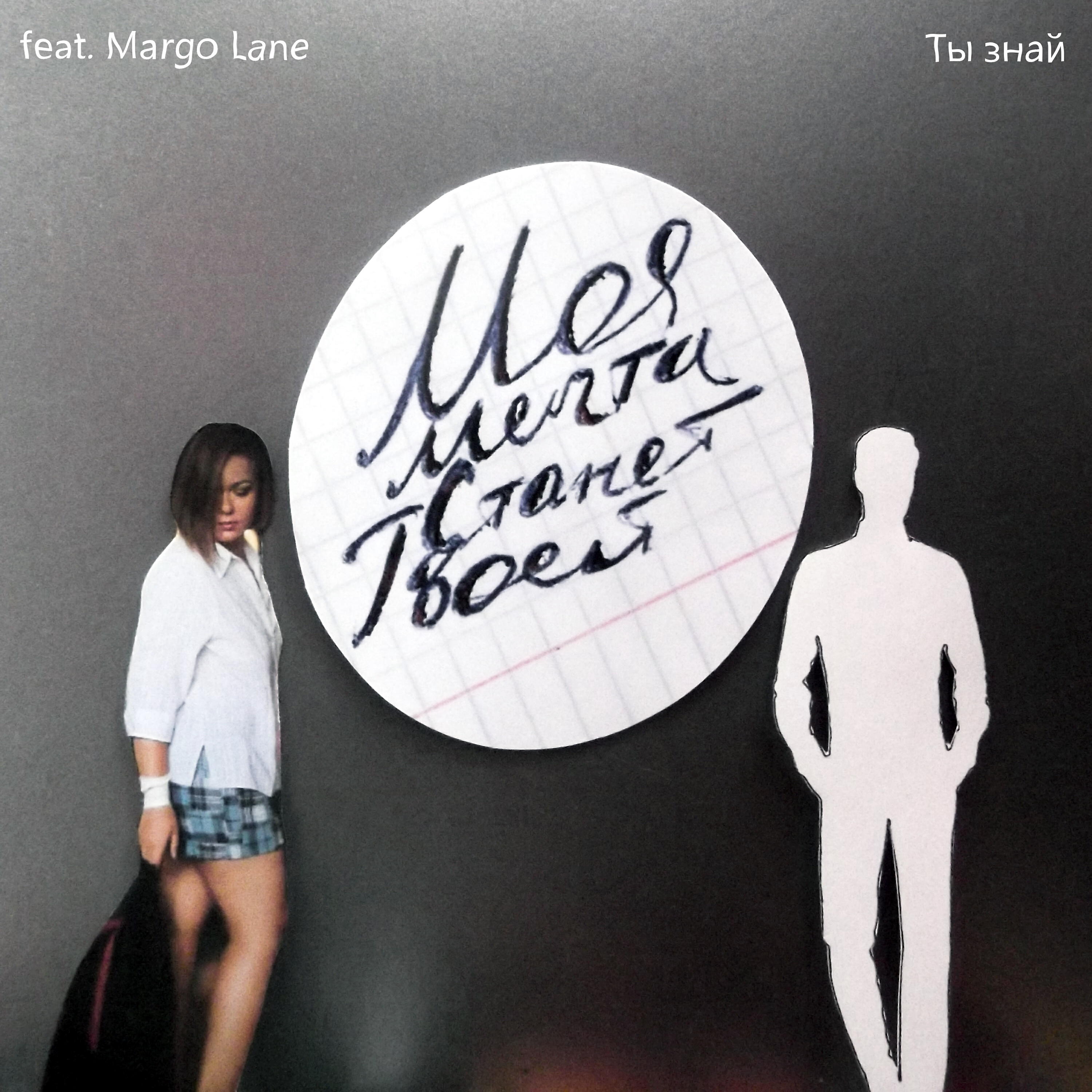 текст песни я тебя. песня знай моей мечты. песня знай что ангелы не спят текст. песня секрет текст. текст песни небо.