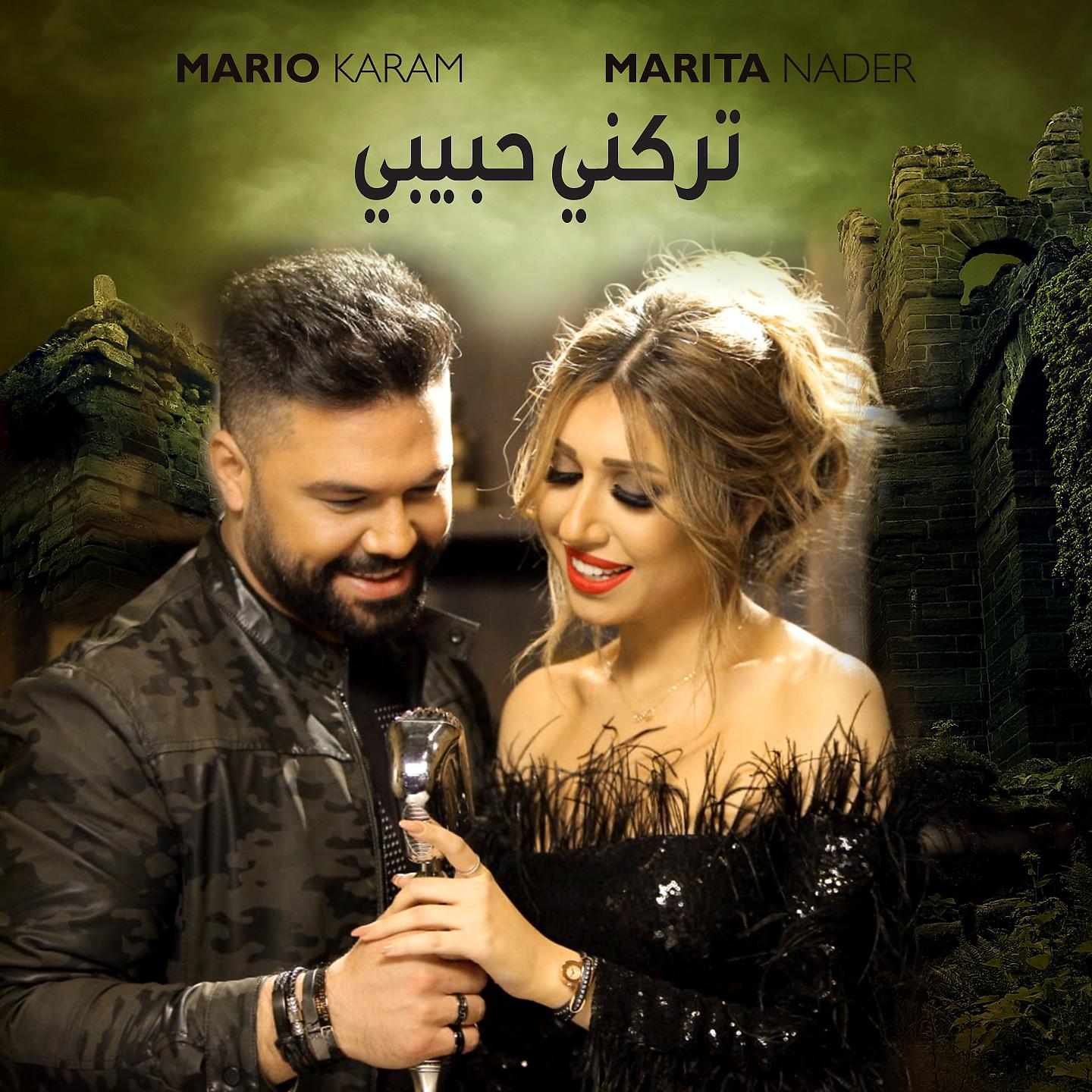 Постер альбома Trekni Habibi