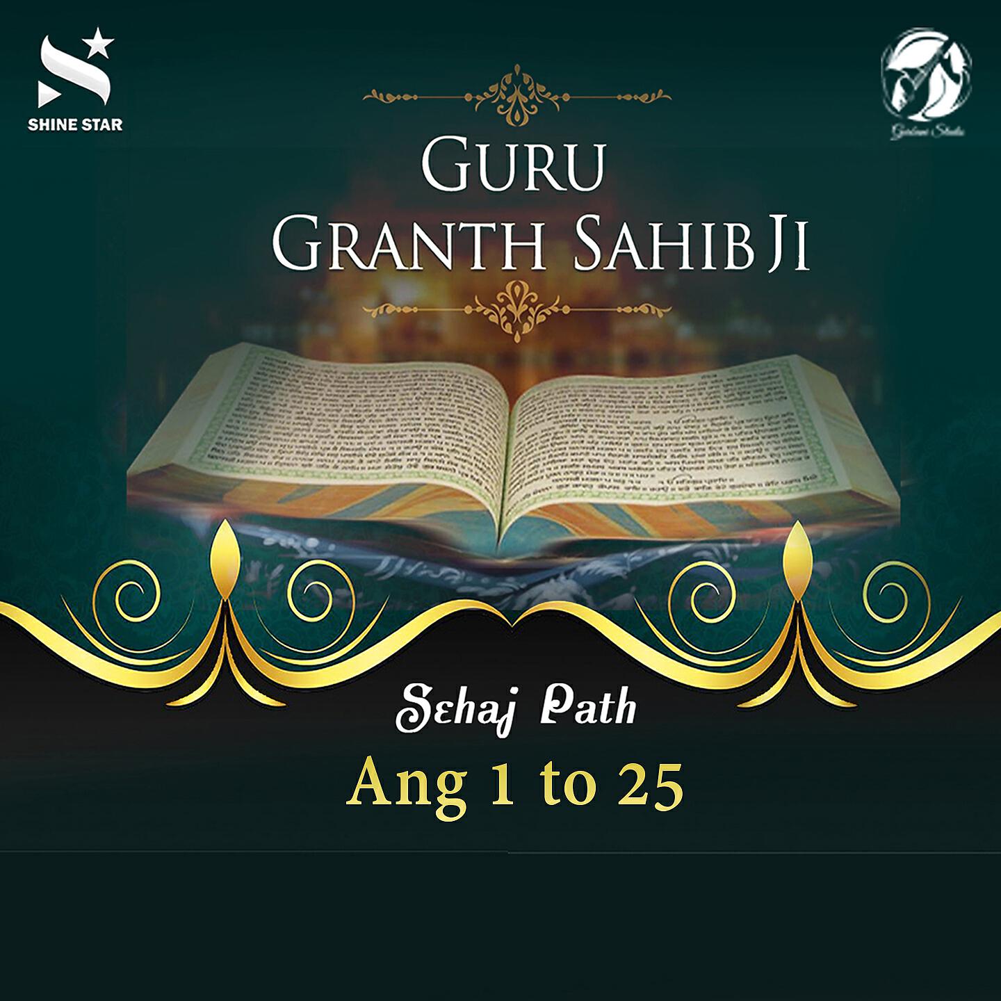 Bhai Gurlal Singh - Sehaj Path Sri Guru Granth Sahib Ji - Ang 1 to 25