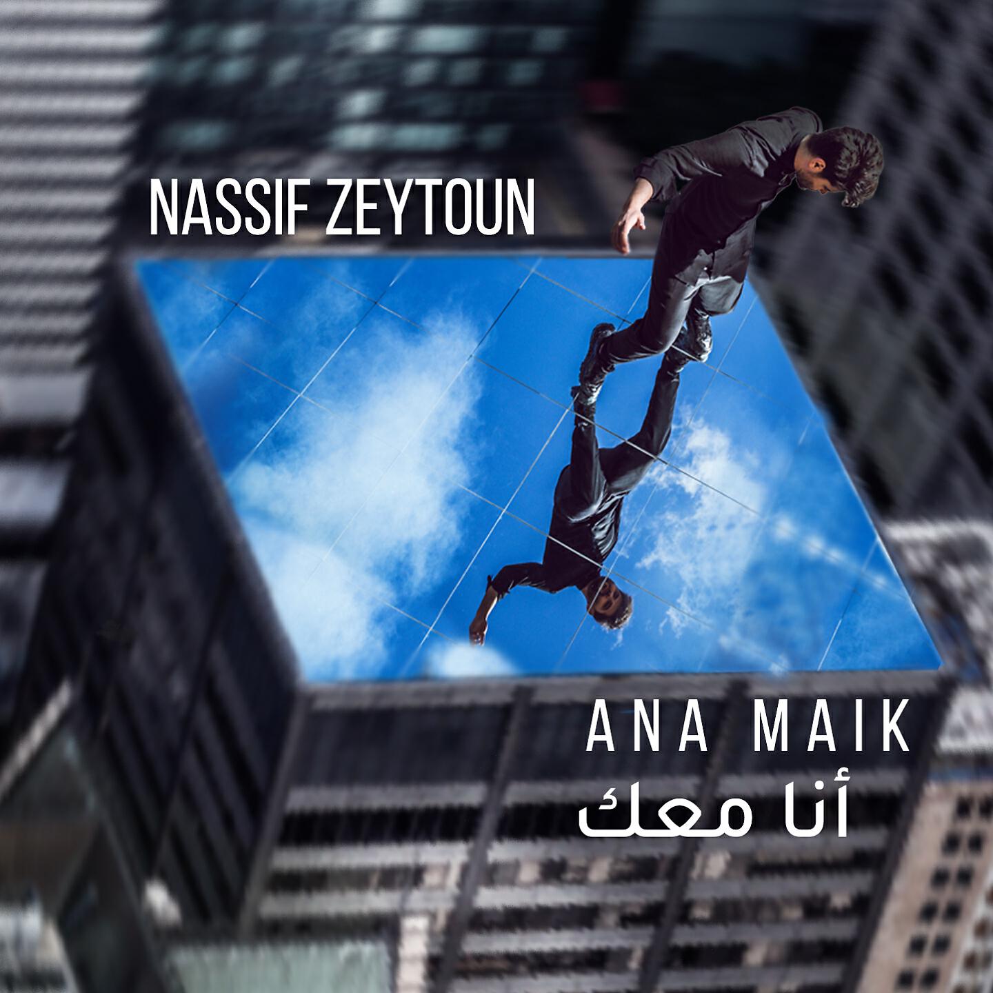 Nassif Zeytoun - Ana Maik