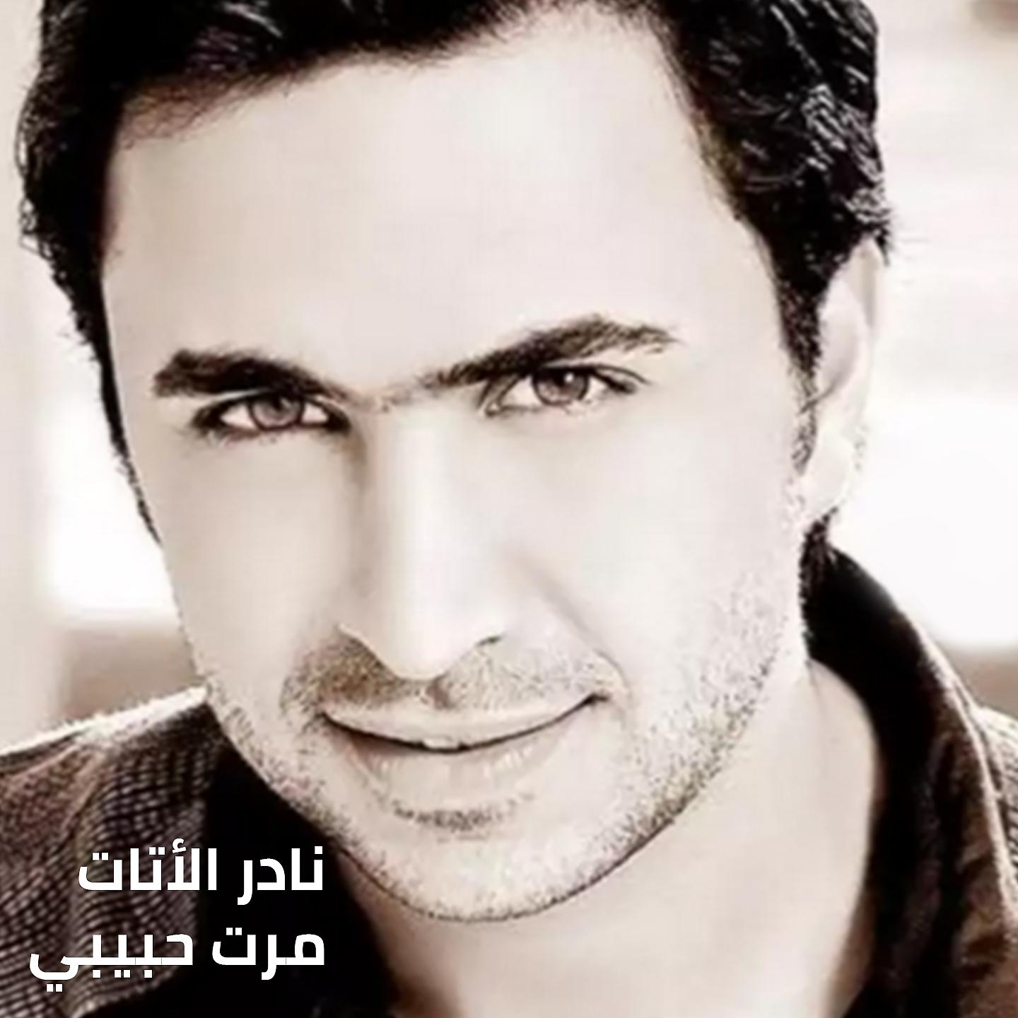 Постер альбома Marat Habibi